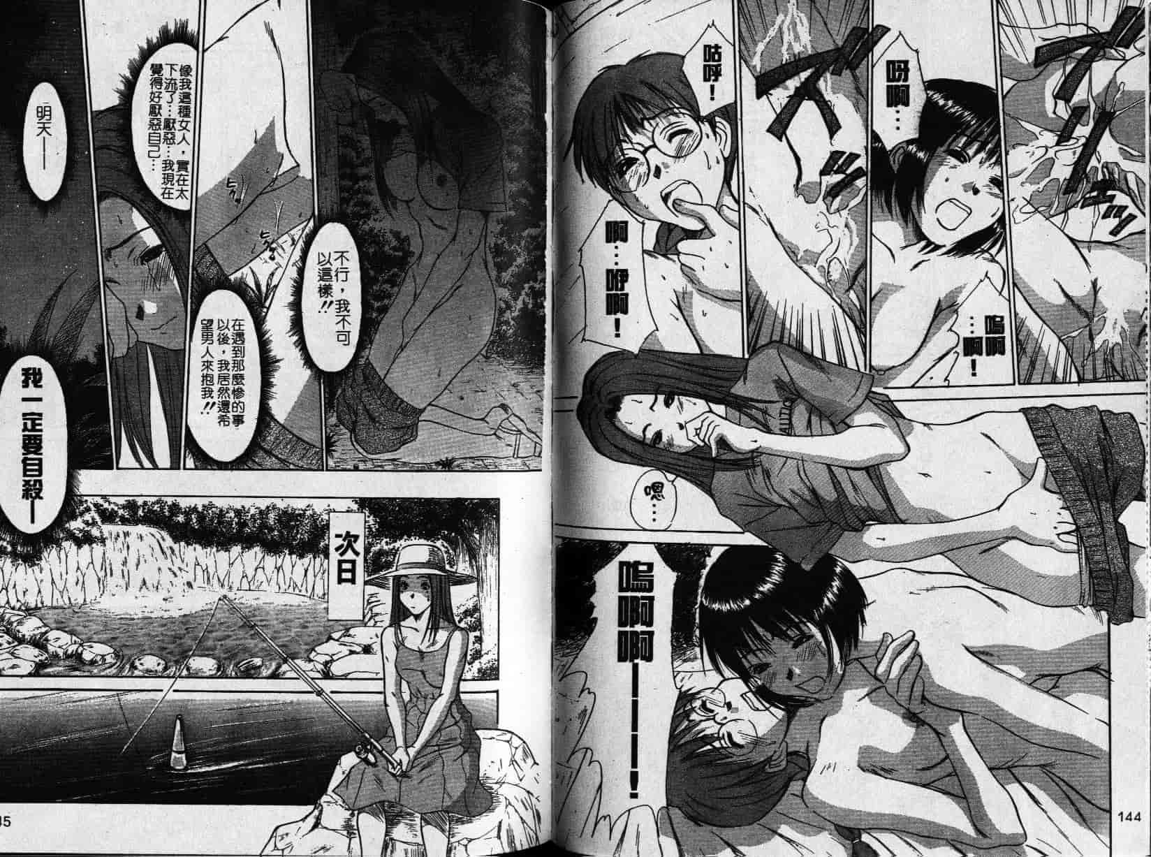 汉化版-[さのたかよし] 親愛的妹妹_第3集