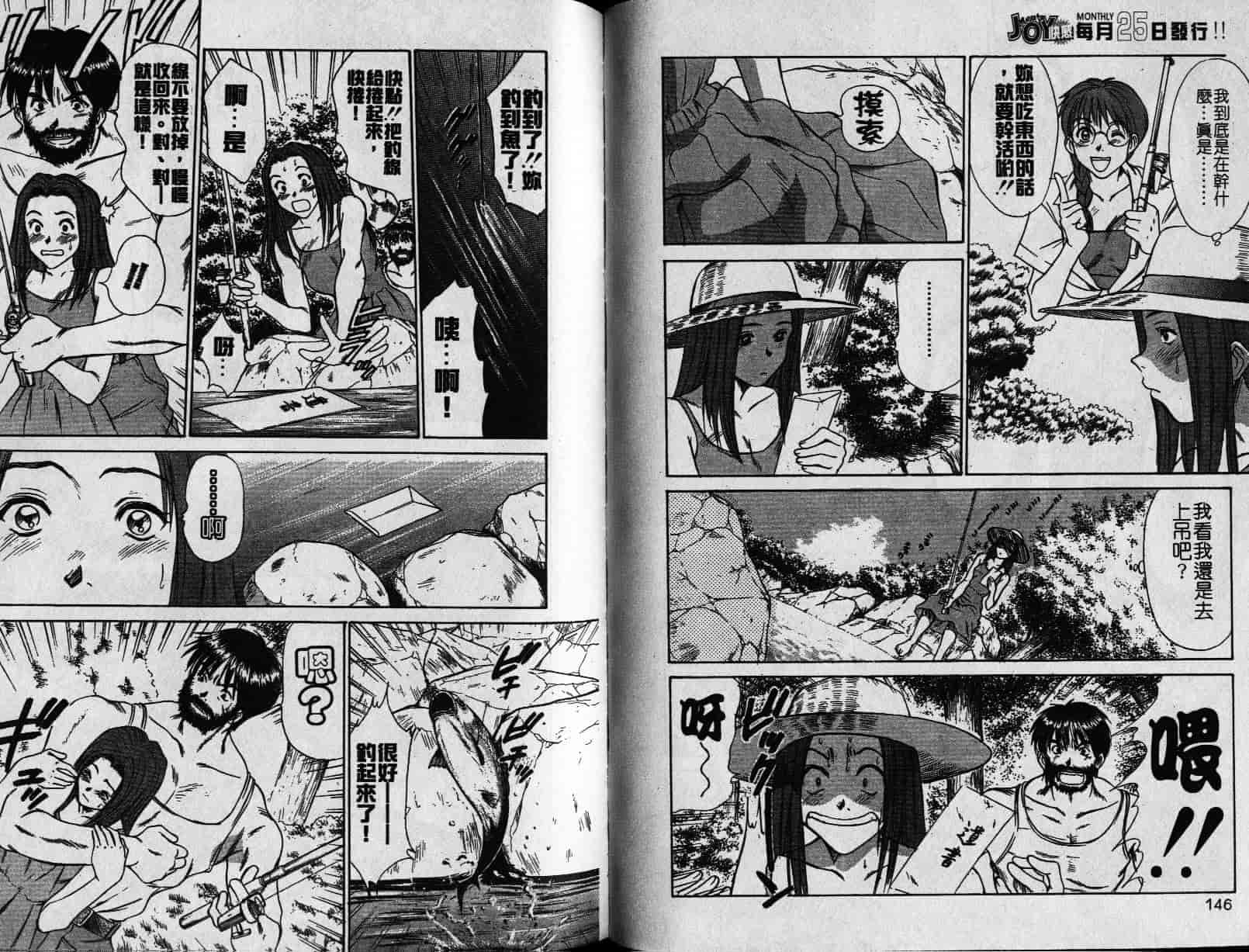 汉化版-[さのたかよし] 親愛的妹妹_第3集