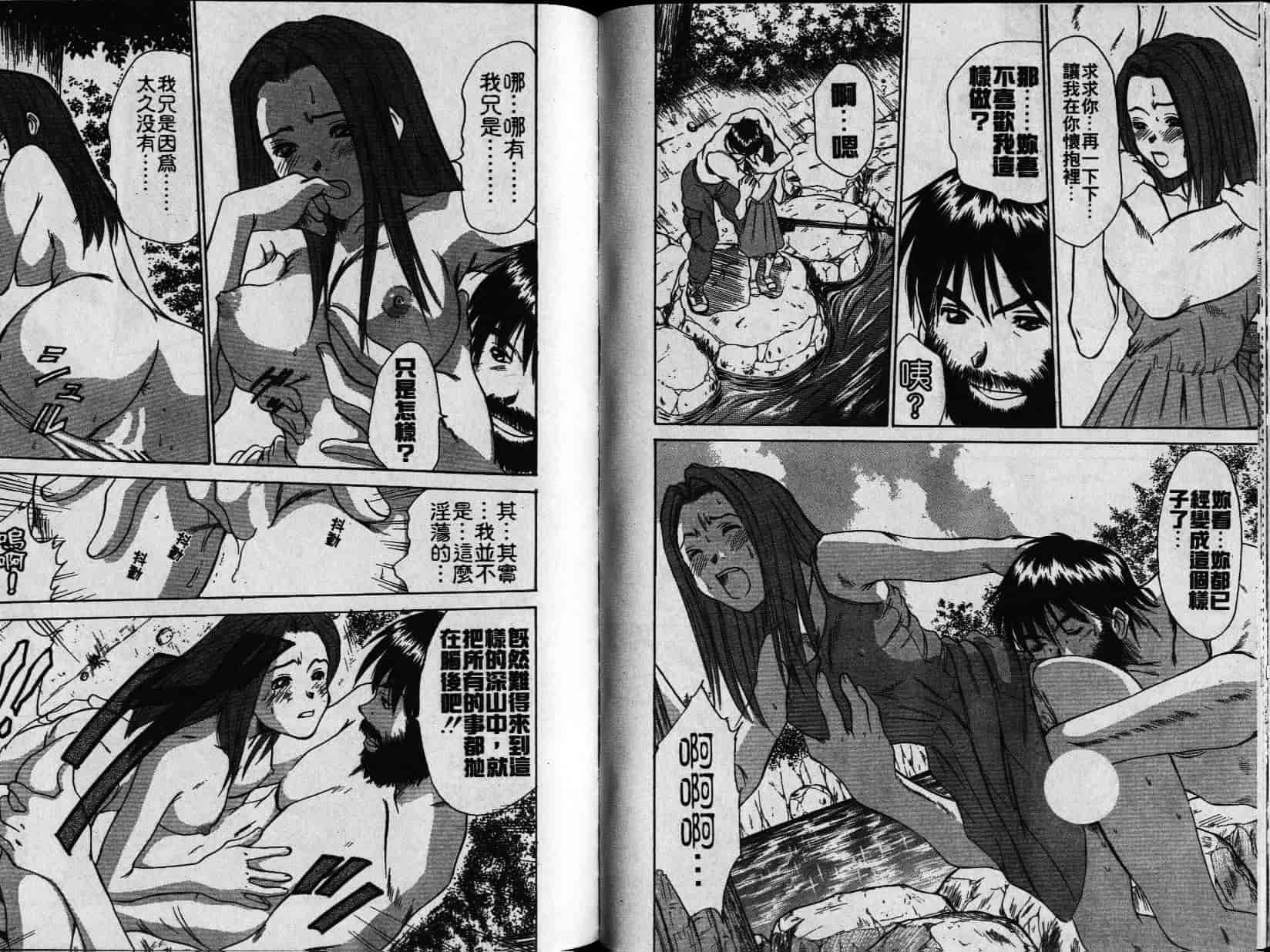 汉化版-[さのたかよし] 親愛的妹妹_第3集