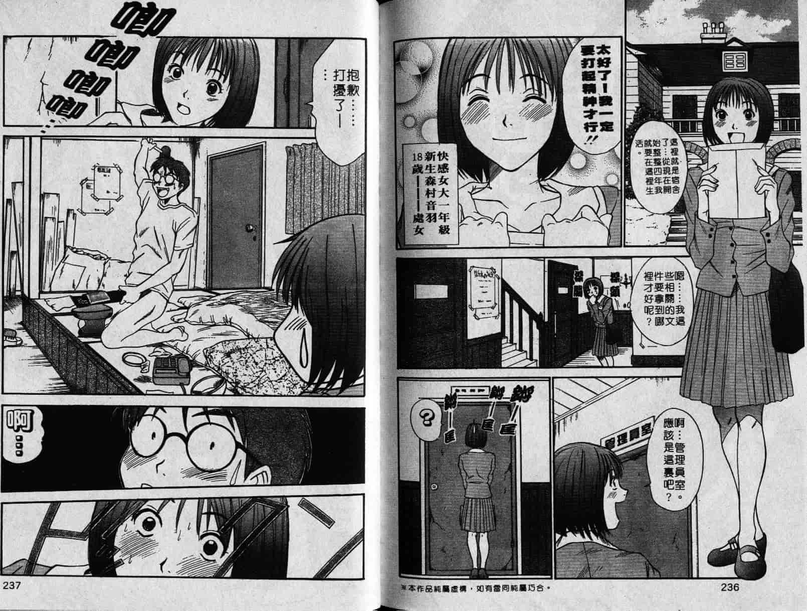 汉化版-[さのたかよし] 親愛的妹妹_第3集