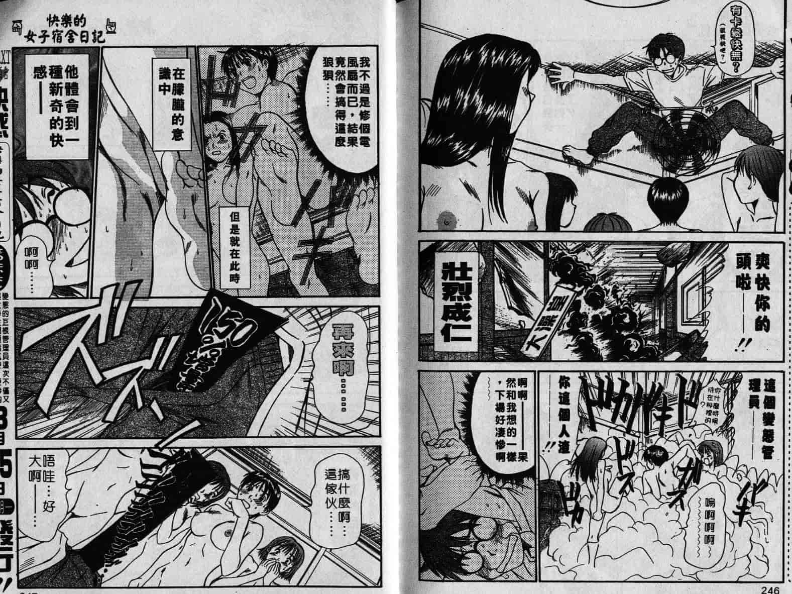 汉化版-[さのたかよし] 親愛的妹妹_第3集