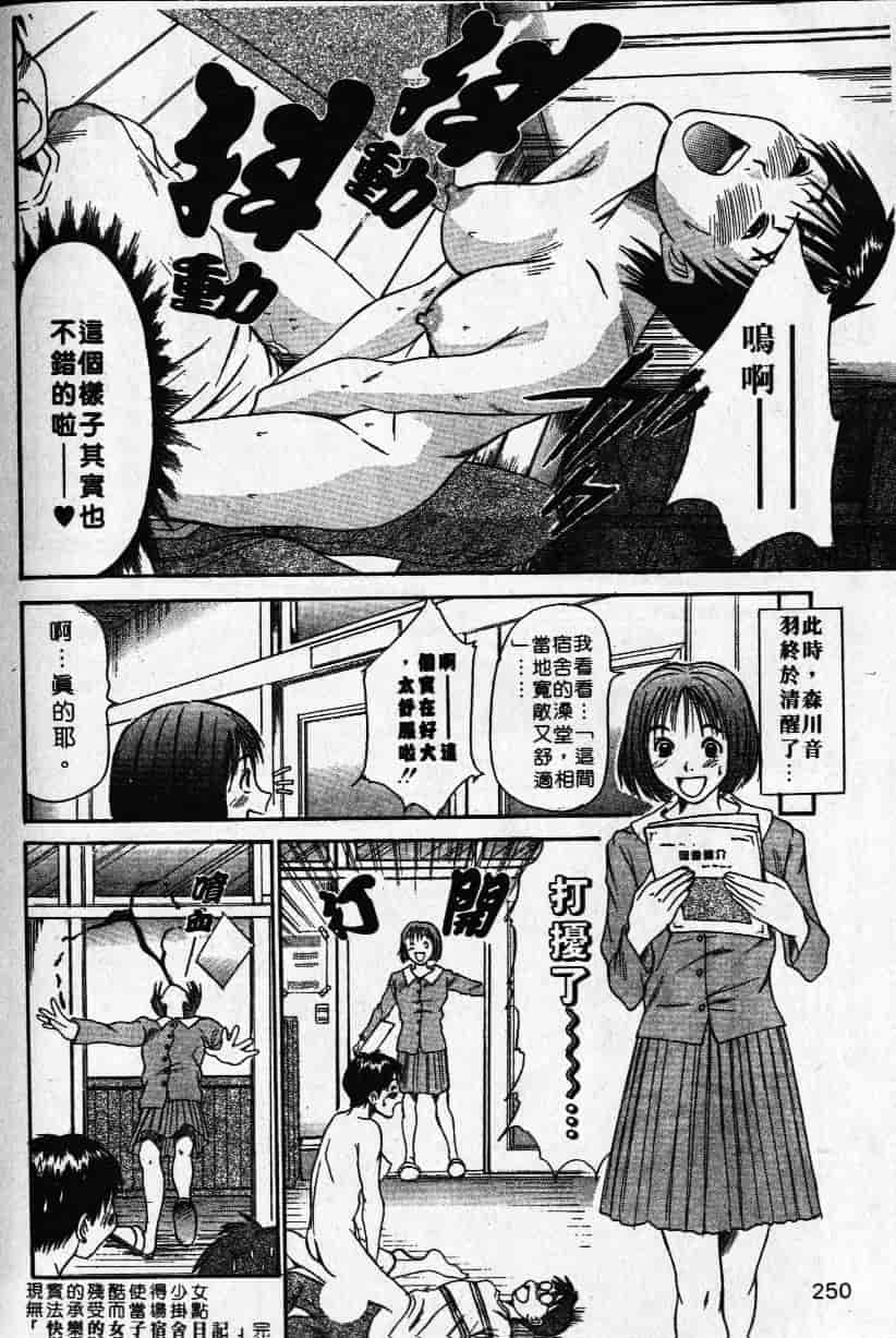 汉化版-[さのたかよし] 親愛的妹妹_第4集