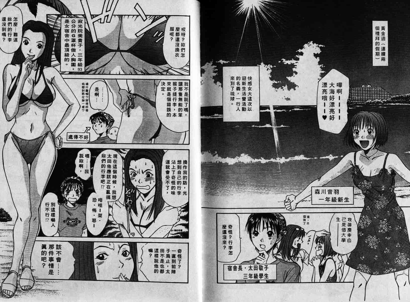 汉化版-[さのたかよし] 親愛的妹妹_第4集