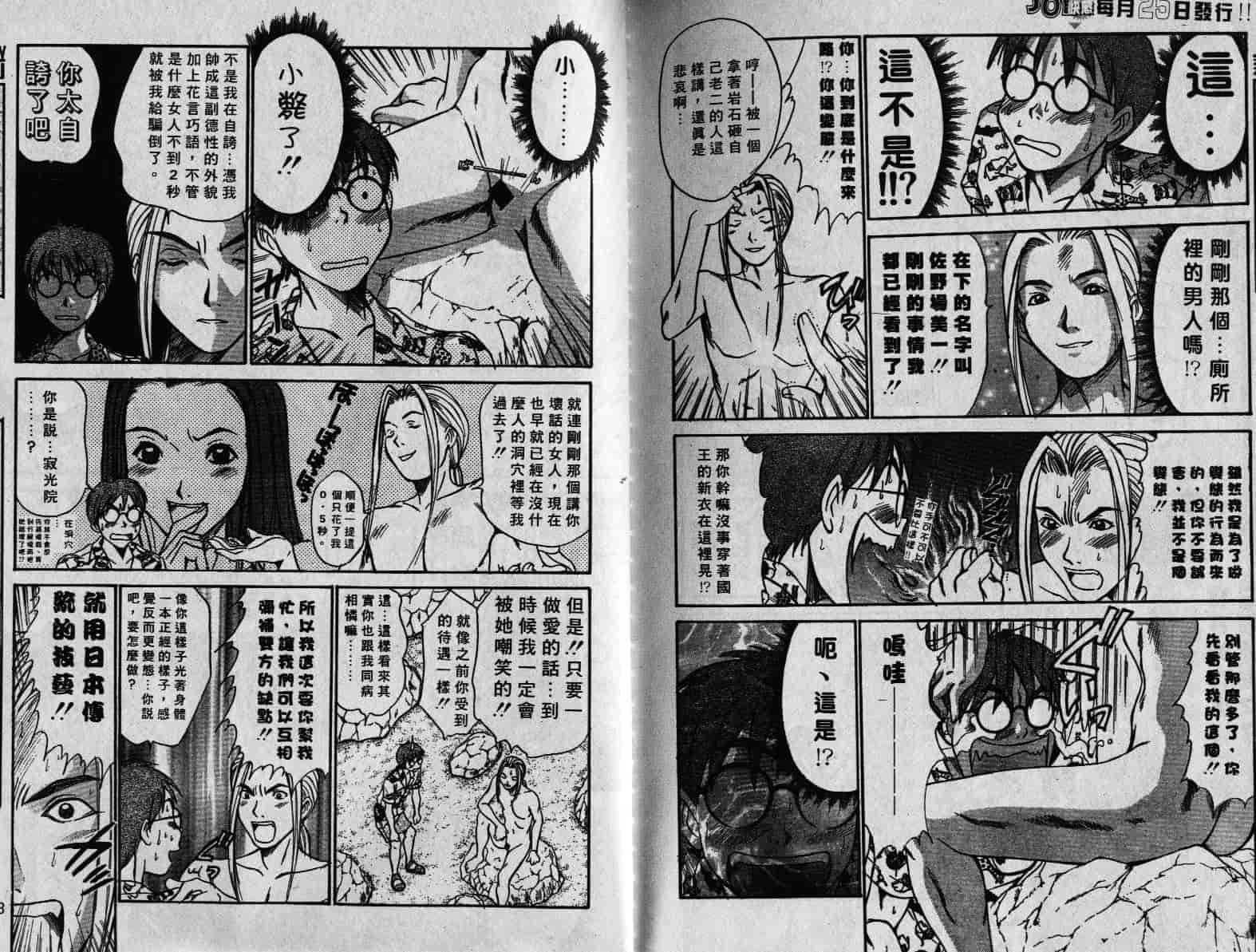 汉化版-[さのたかよし] 親愛的妹妹_第4集