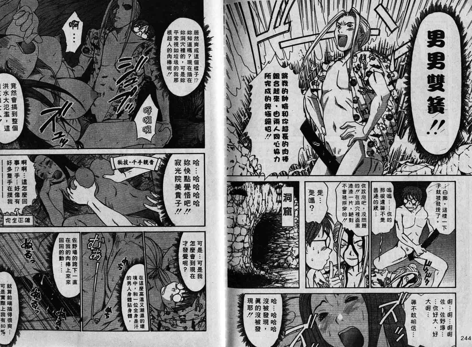 汉化版-[さのたかよし] 親愛的妹妹_第4集