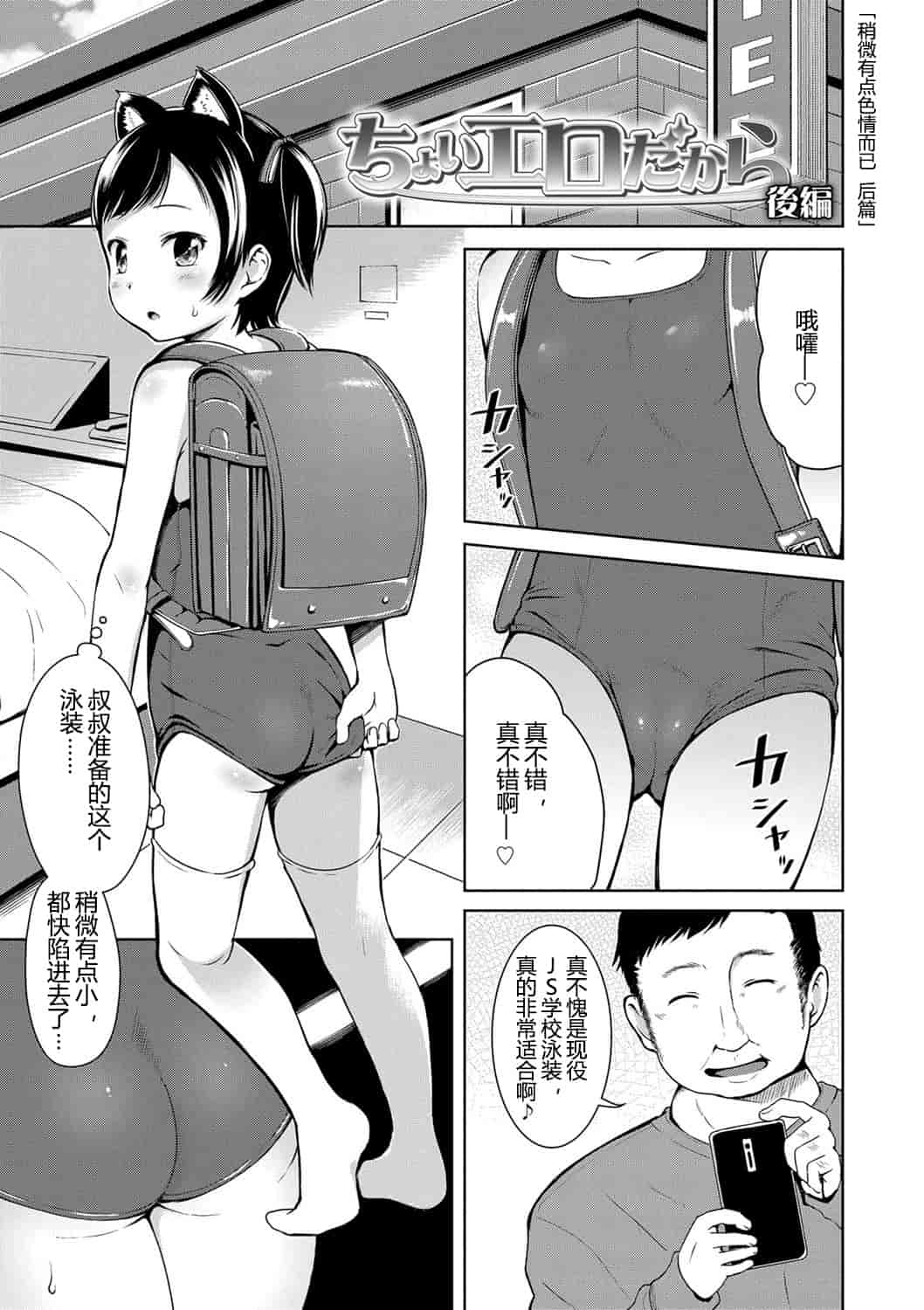 汉化版-No.010 [みさお。] いっぱいあそぼ! [DL版][CastlevaniaYB]_第5集