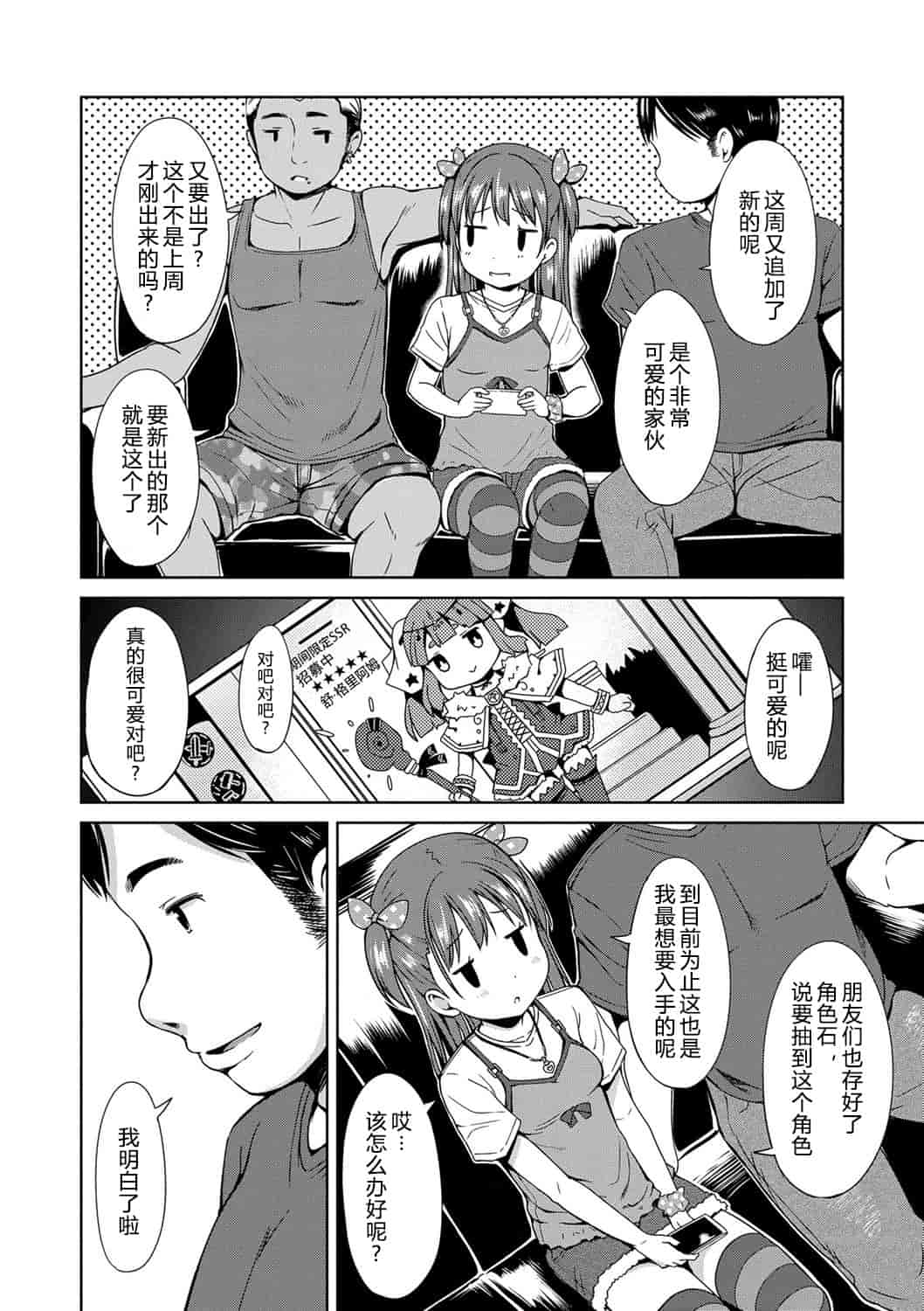 汉化版-No.010 [みさお。] いっぱいあそぼ! [DL版][CastlevaniaYB]_第1集