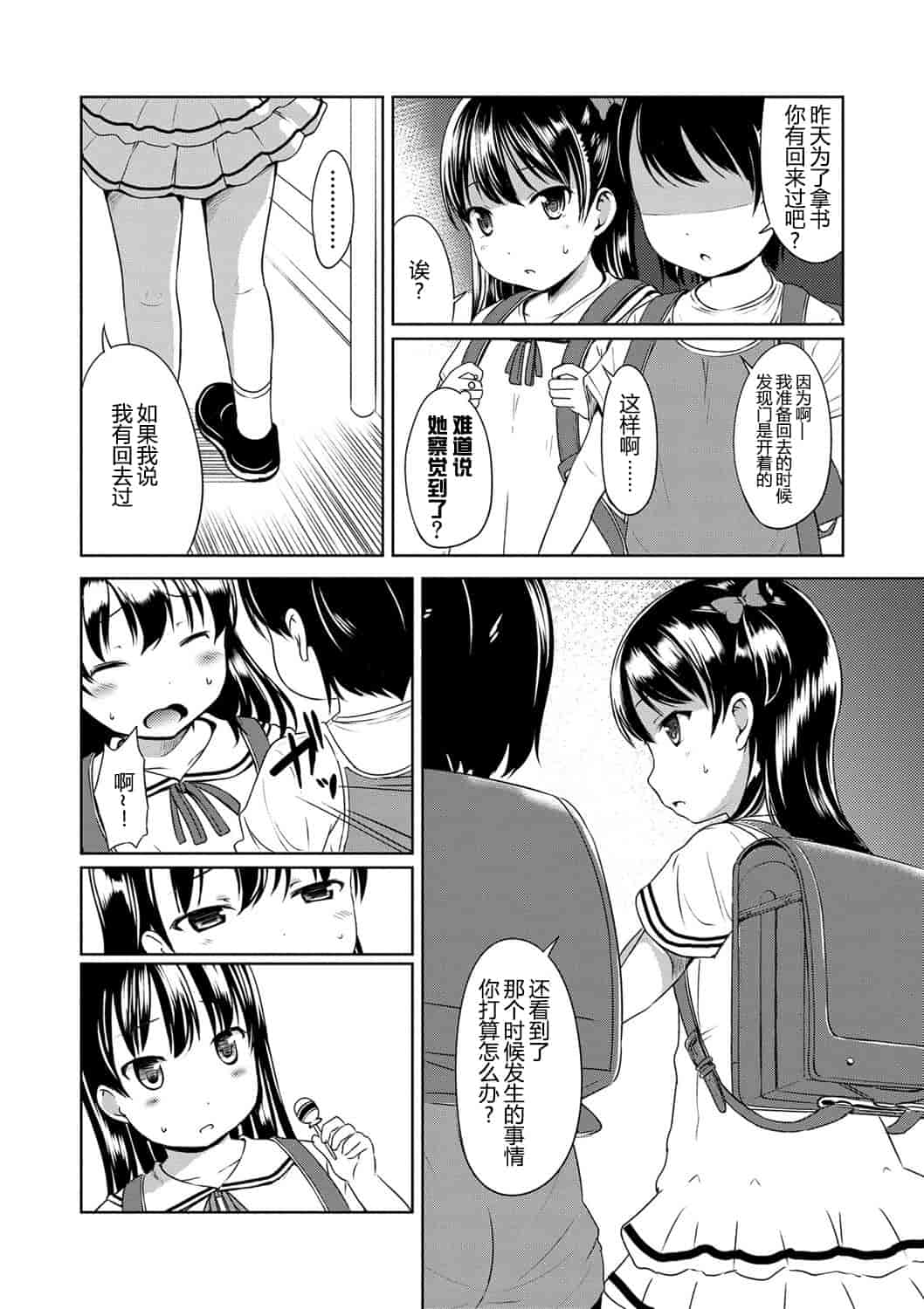 汉化版-No.010 [みさお。] いっぱいあそぼ! [DL版][CastlevaniaYB]_第7集