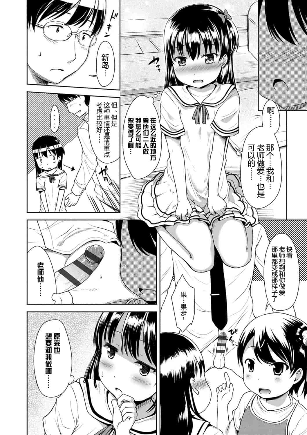 汉化版-No.010 [みさお。] いっぱいあそぼ! [DL版][CastlevaniaYB]_第7集
