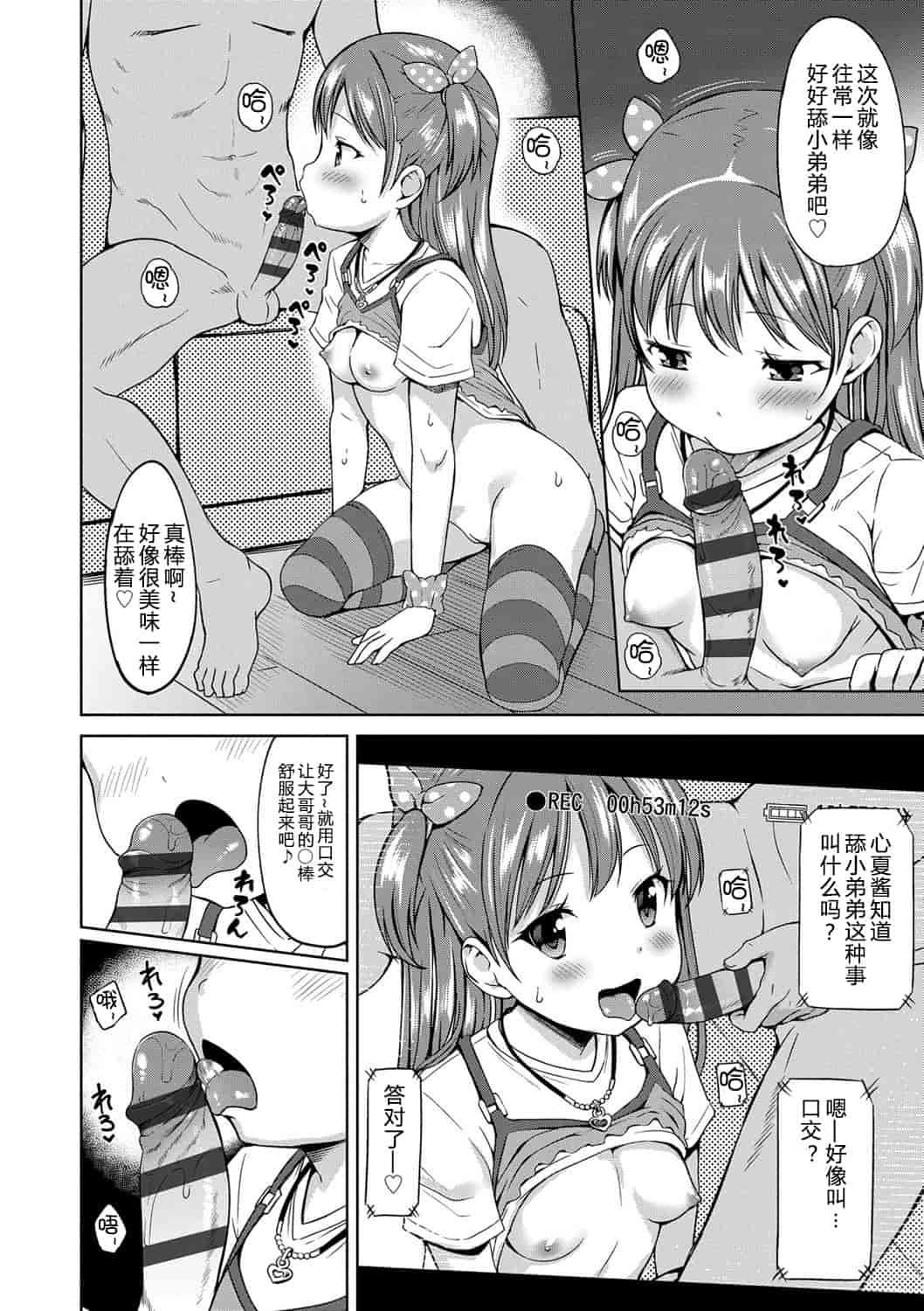 汉化版-No.010 [みさお。] いっぱいあそぼ! [DL版][CastlevaniaYB]_第1集