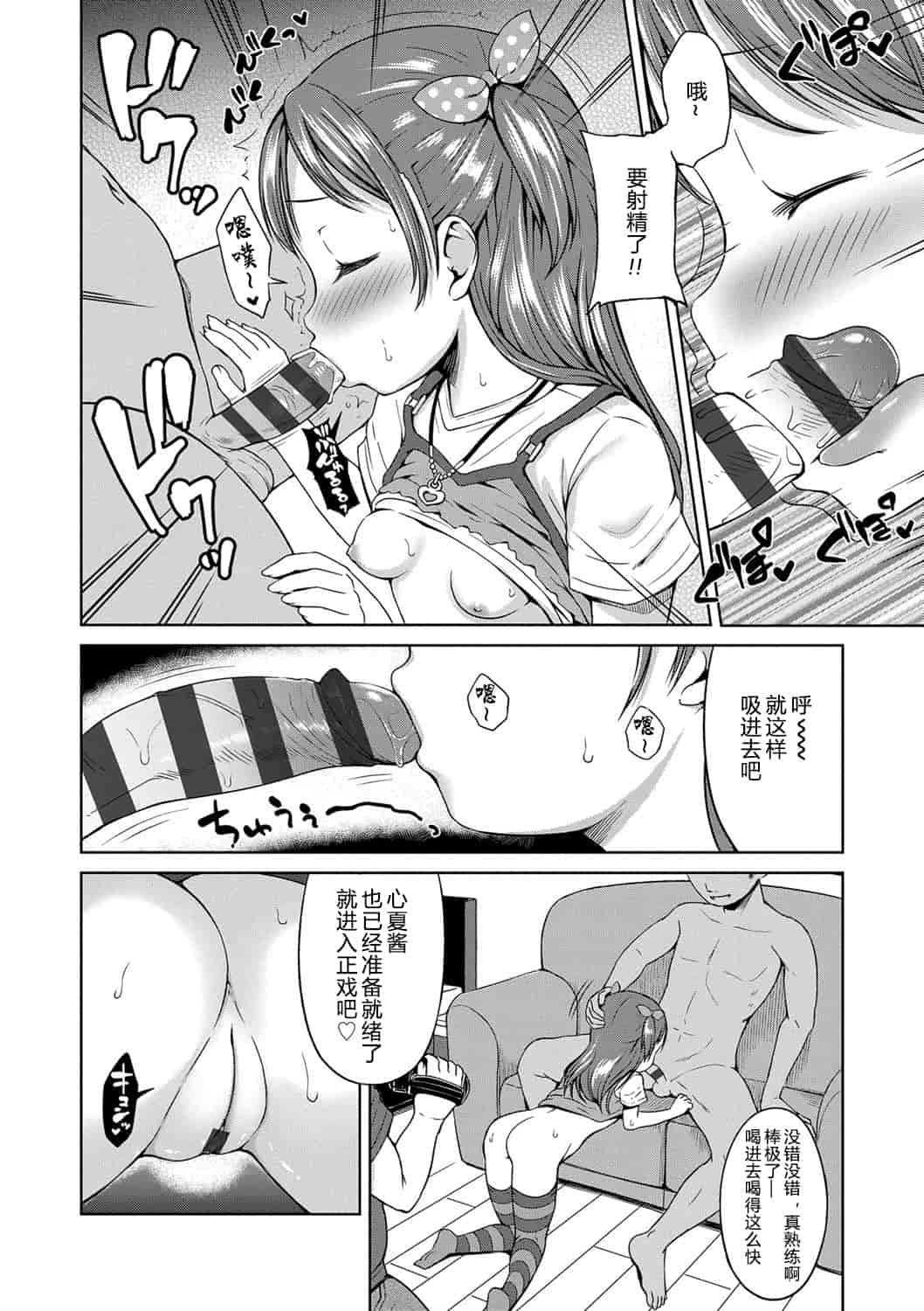 汉化版-No.010 [みさお。] いっぱいあそぼ! [DL版][CastlevaniaYB]_第1集