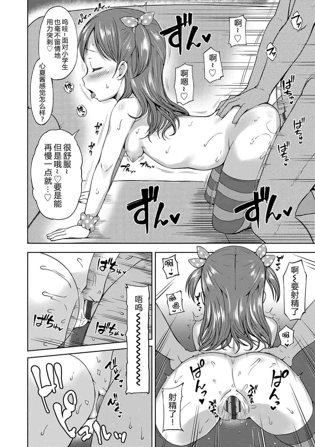 汉化版-No.010 [みさお。] いっぱいあそぼ! [DL版][CastlevaniaYB]_第2集