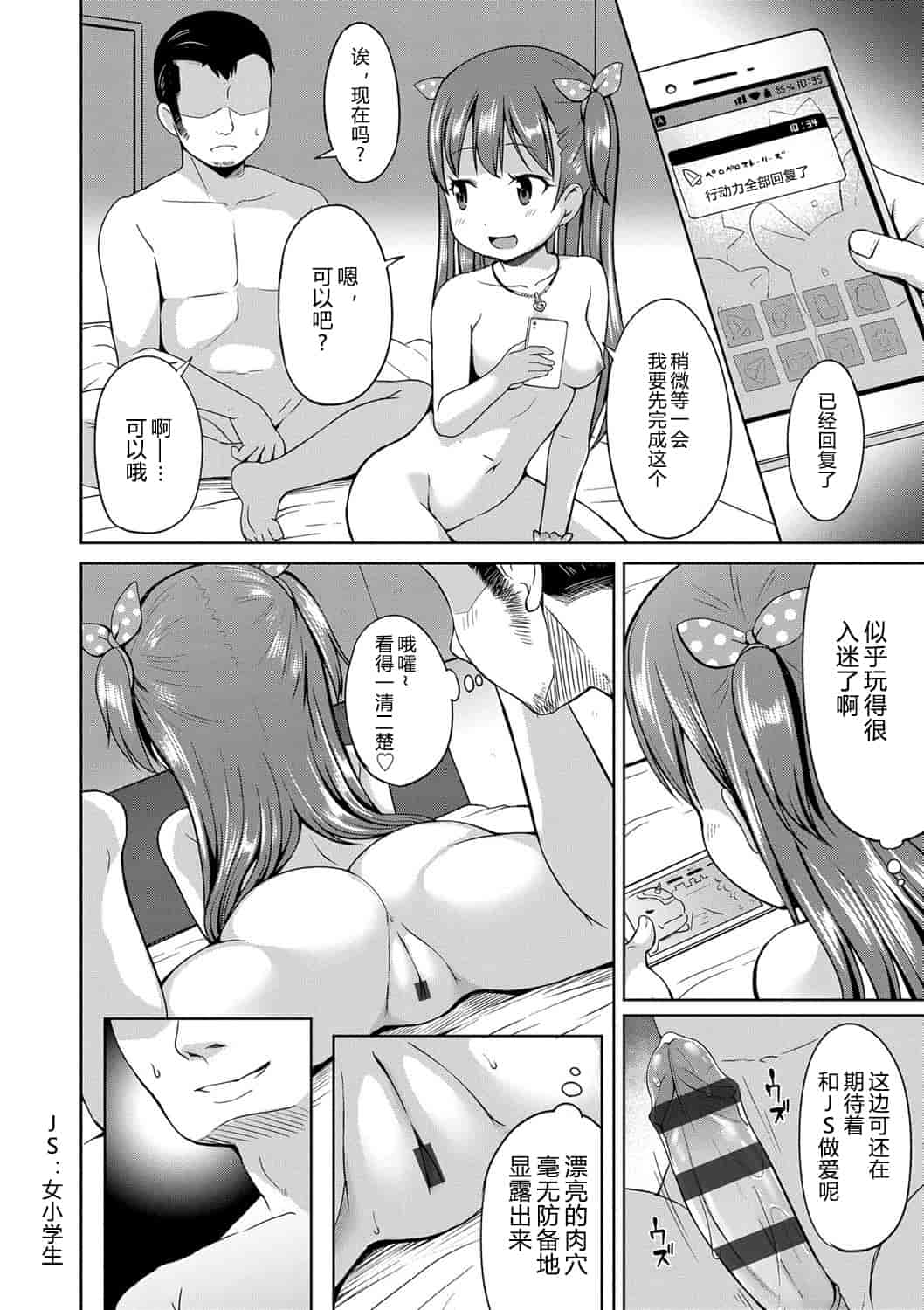 汉化版-No.010 [みさお。] いっぱいあそぼ! [DL版][CastlevaniaYB]_第2集