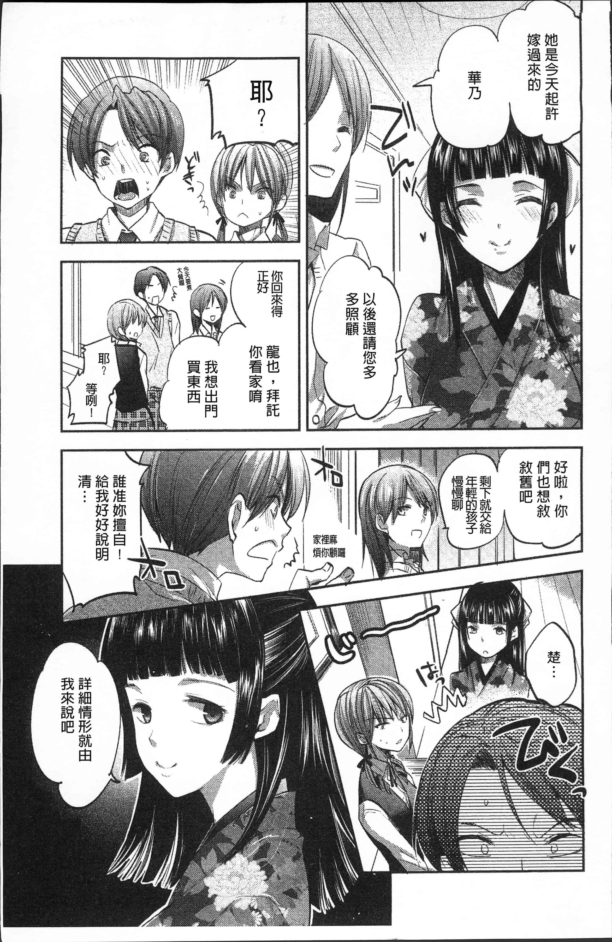 汉化版-[じゃこうねずみ] おねだりアクメ [4K[S版]掃圖組]_第1集