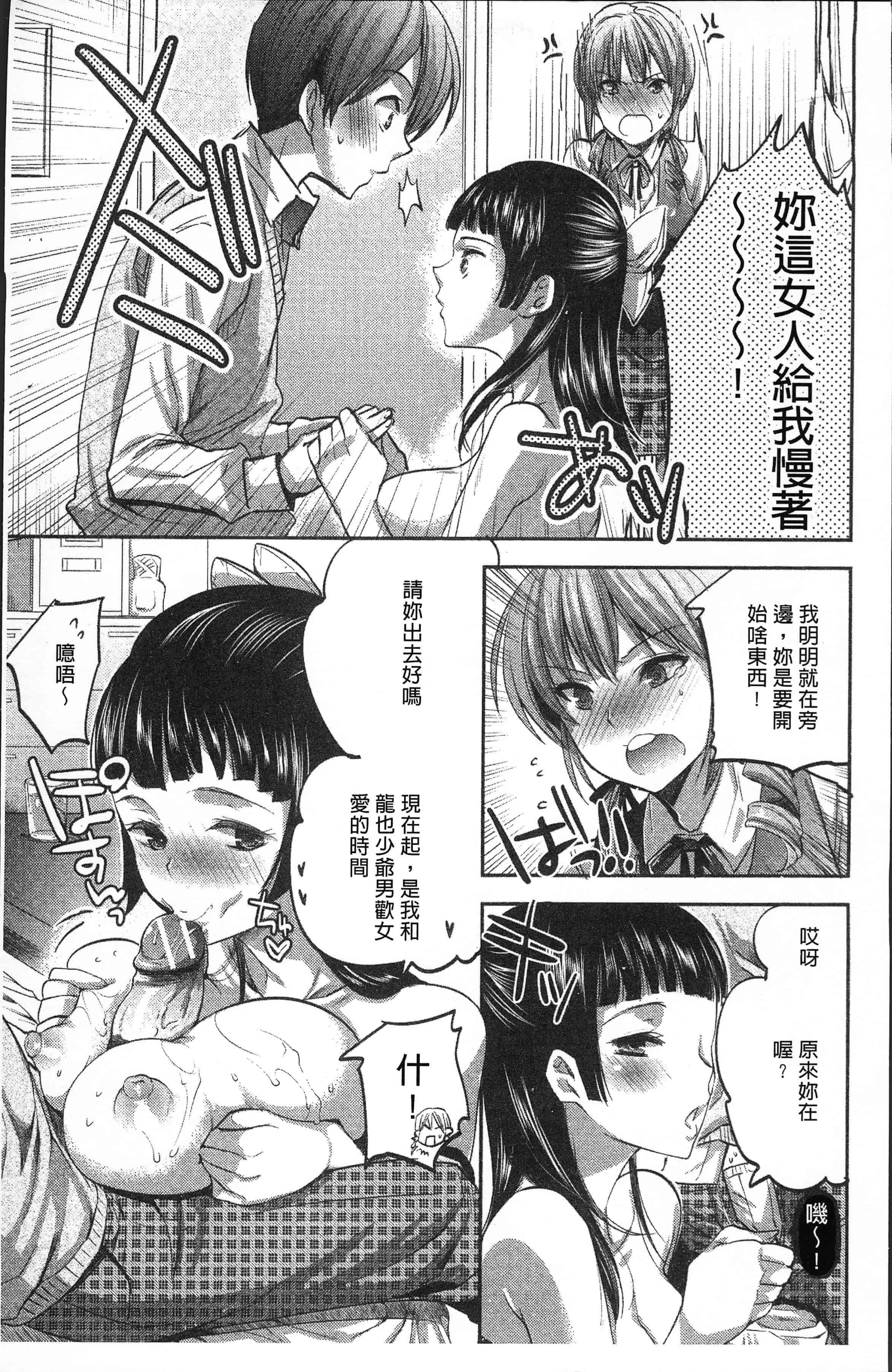汉化版-[じゃこうねずみ] おねだりアクメ [4K[S版]掃圖組]_第1集