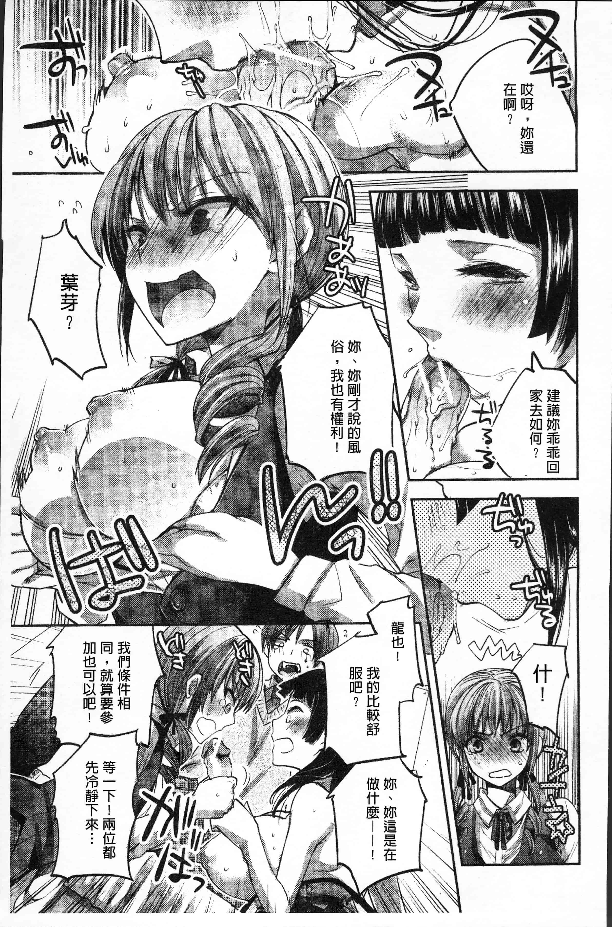 汉化版-[じゃこうねずみ] おねだりアクメ [4K[S版]掃圖組]_第1集
