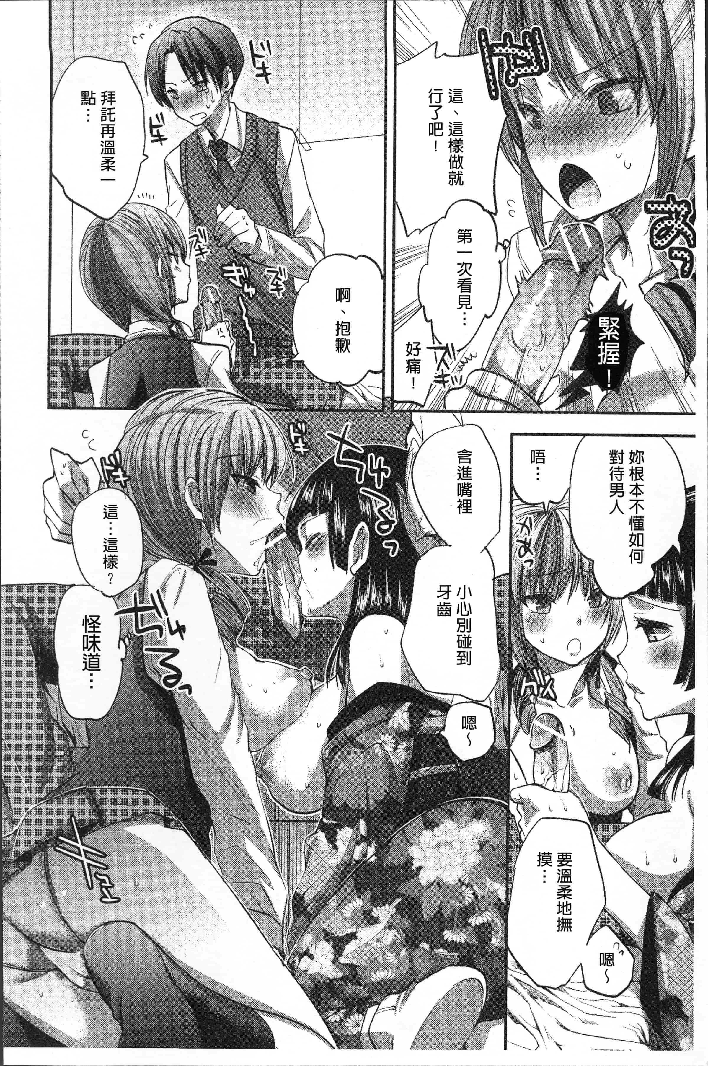 汉化版-[じゃこうねずみ] おねだりアクメ [4K[S版]掃圖組]_第1集