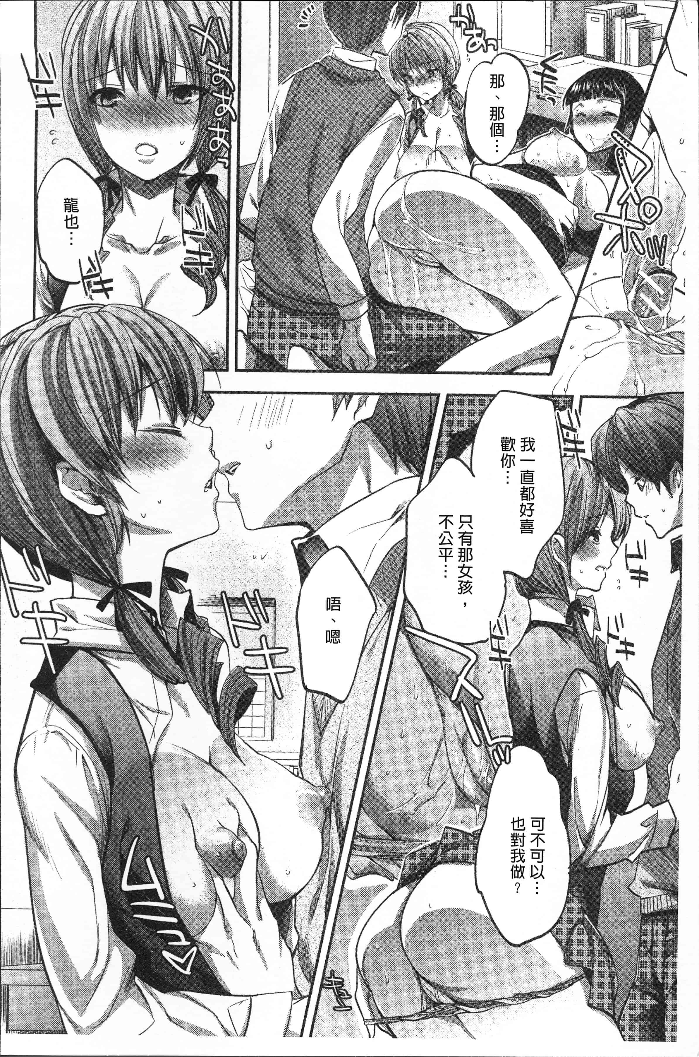 汉化版-[じゃこうねずみ] おねだりアクメ [4K[S版]掃圖組]_第1集