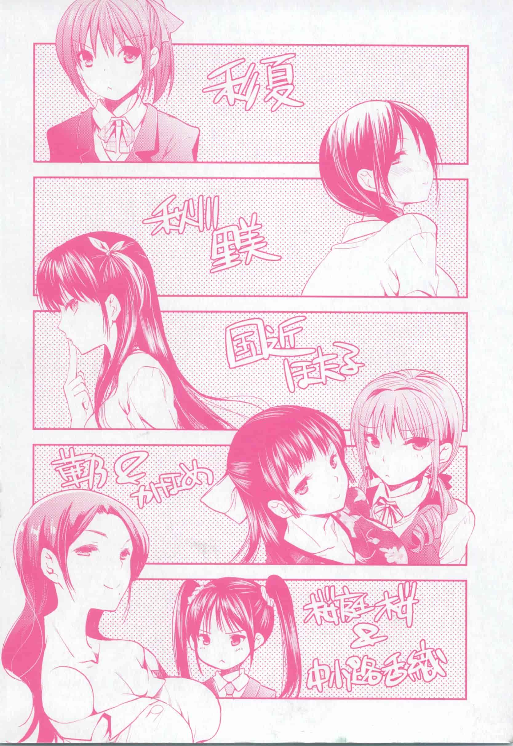 汉化版-[じゃこうねずみ] おねだりアクメ [4K[S版]掃圖組]_第1集