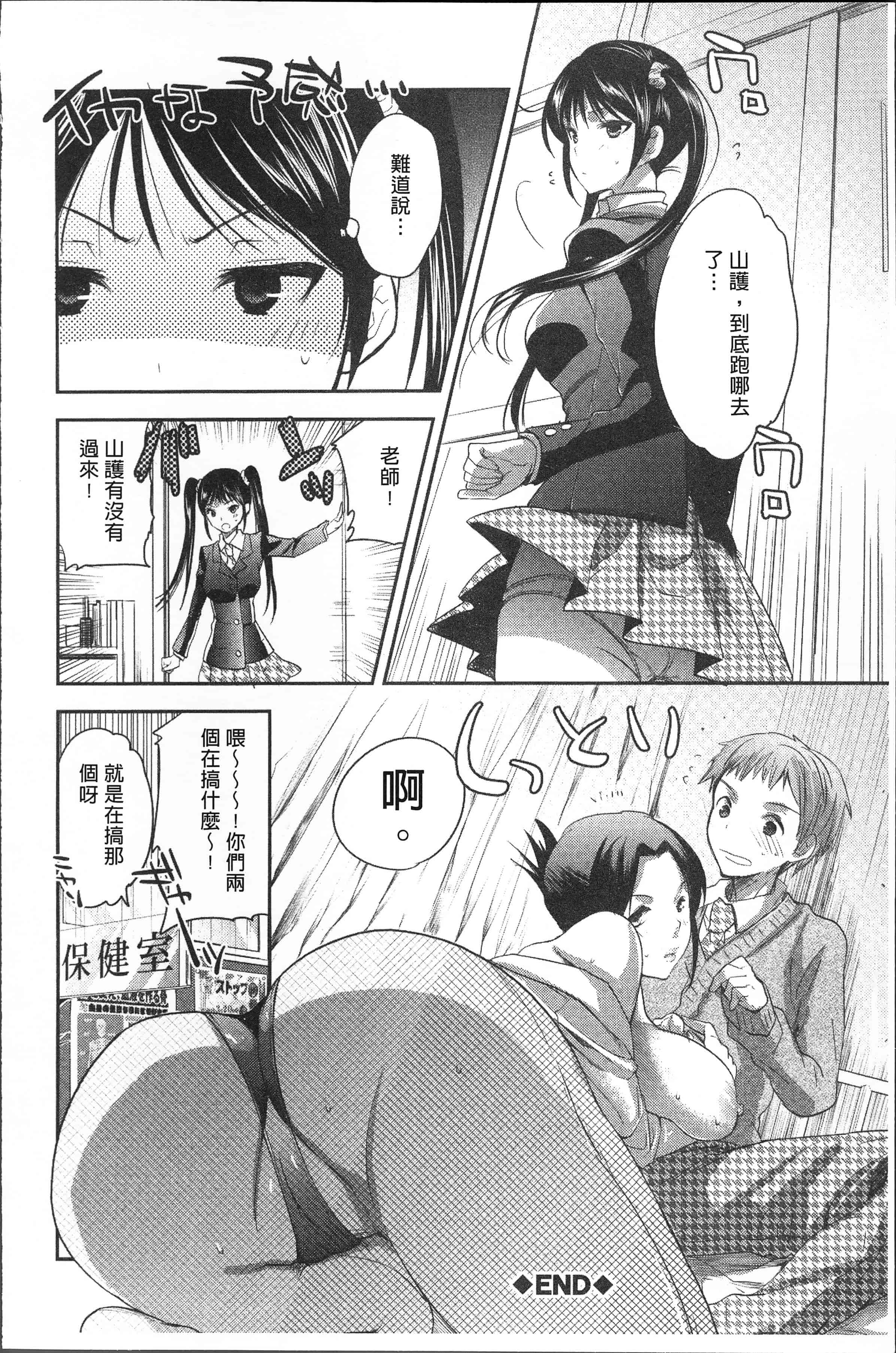 汉化版-[じゃこうねずみ] おねだりアクメ [4K[S版]掃圖組]_第3集