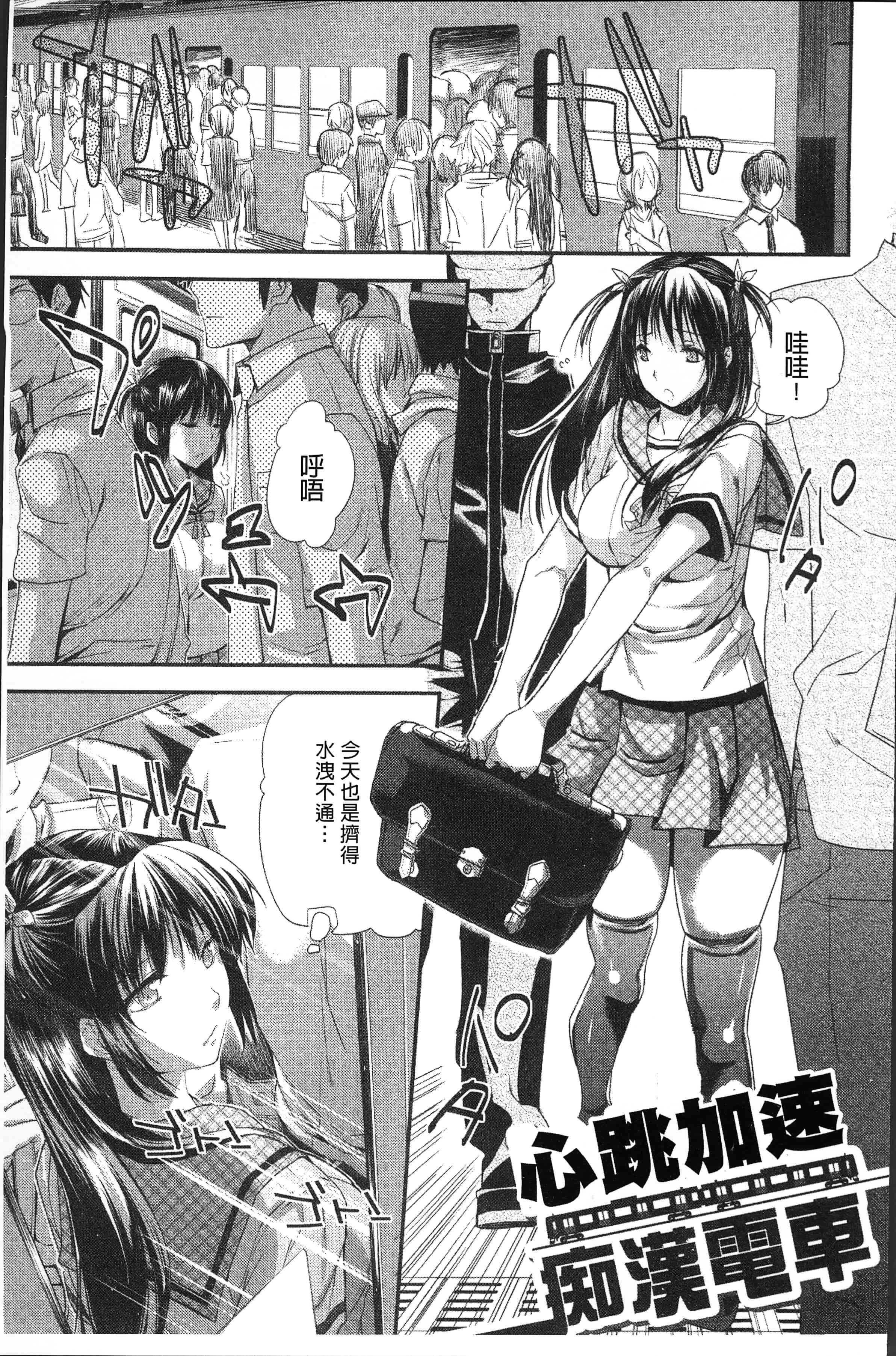 汉化版-[じゃこうねずみ] おねだりアクメ [4K[S版]掃圖組]_第3集