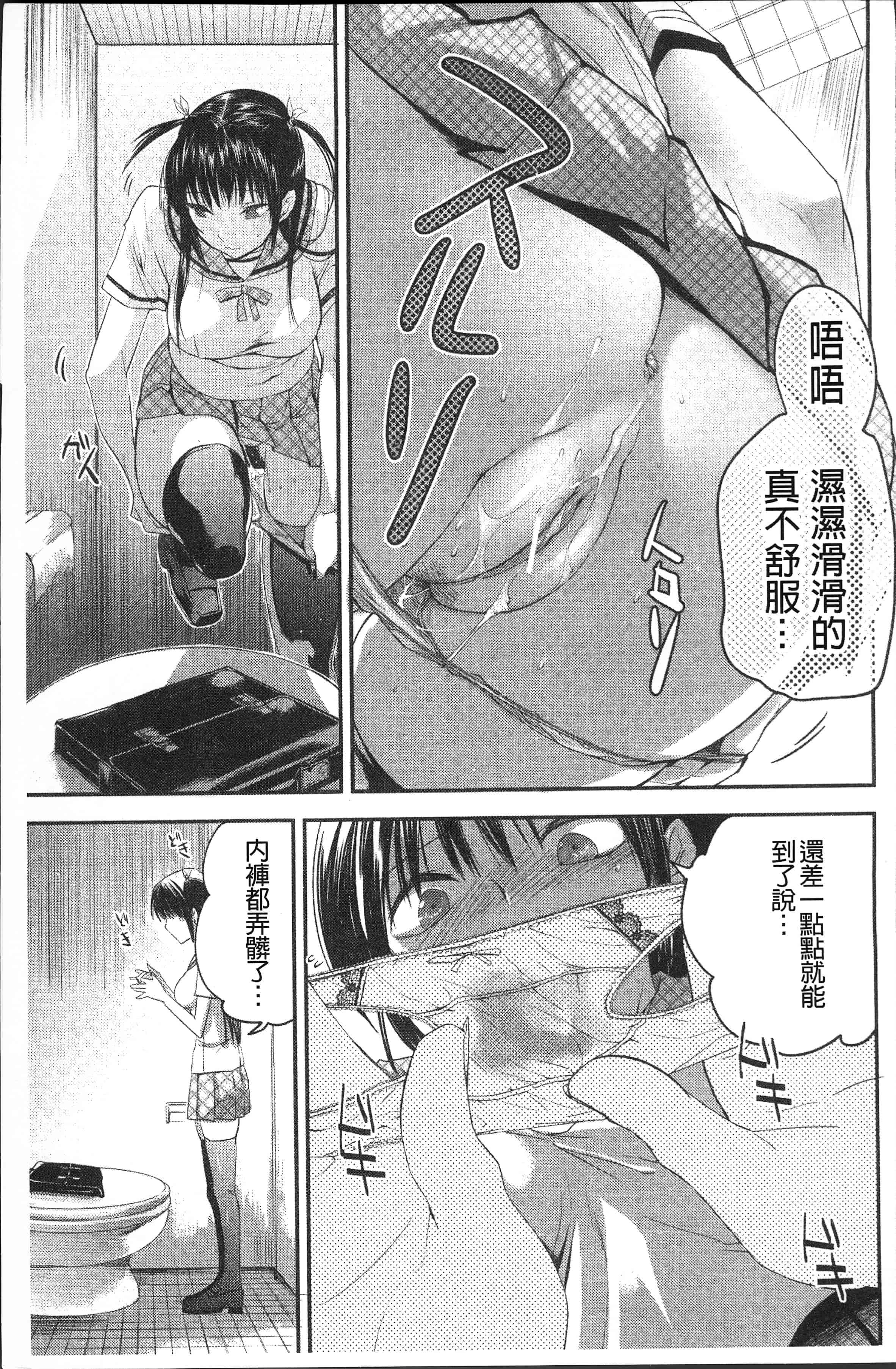 汉化版-[じゃこうねずみ] おねだりアクメ [4K[S版]掃圖組]_第3集