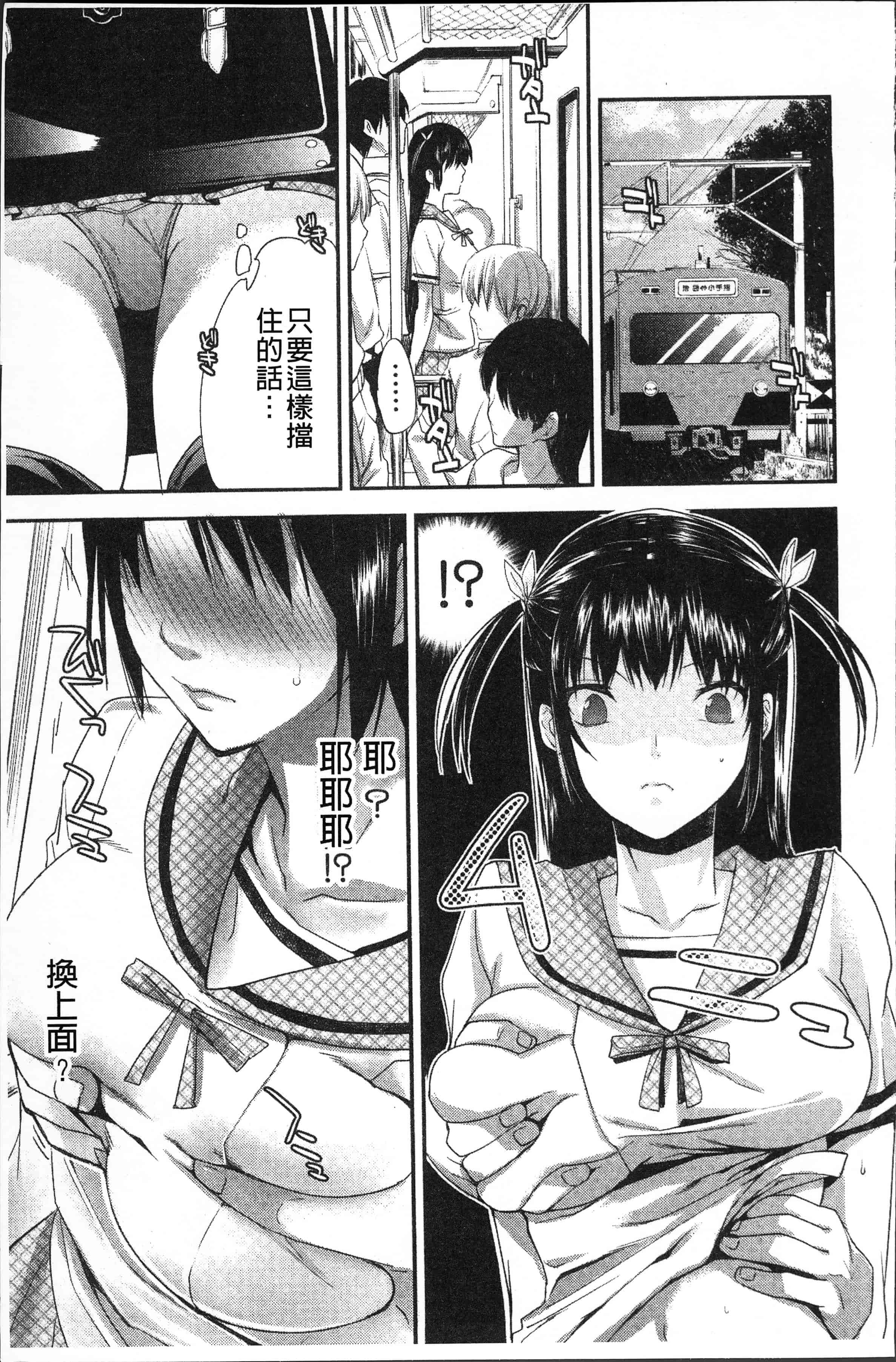汉化版-[じゃこうねずみ] おねだりアクメ [4K[S版]掃圖組]_第3集
