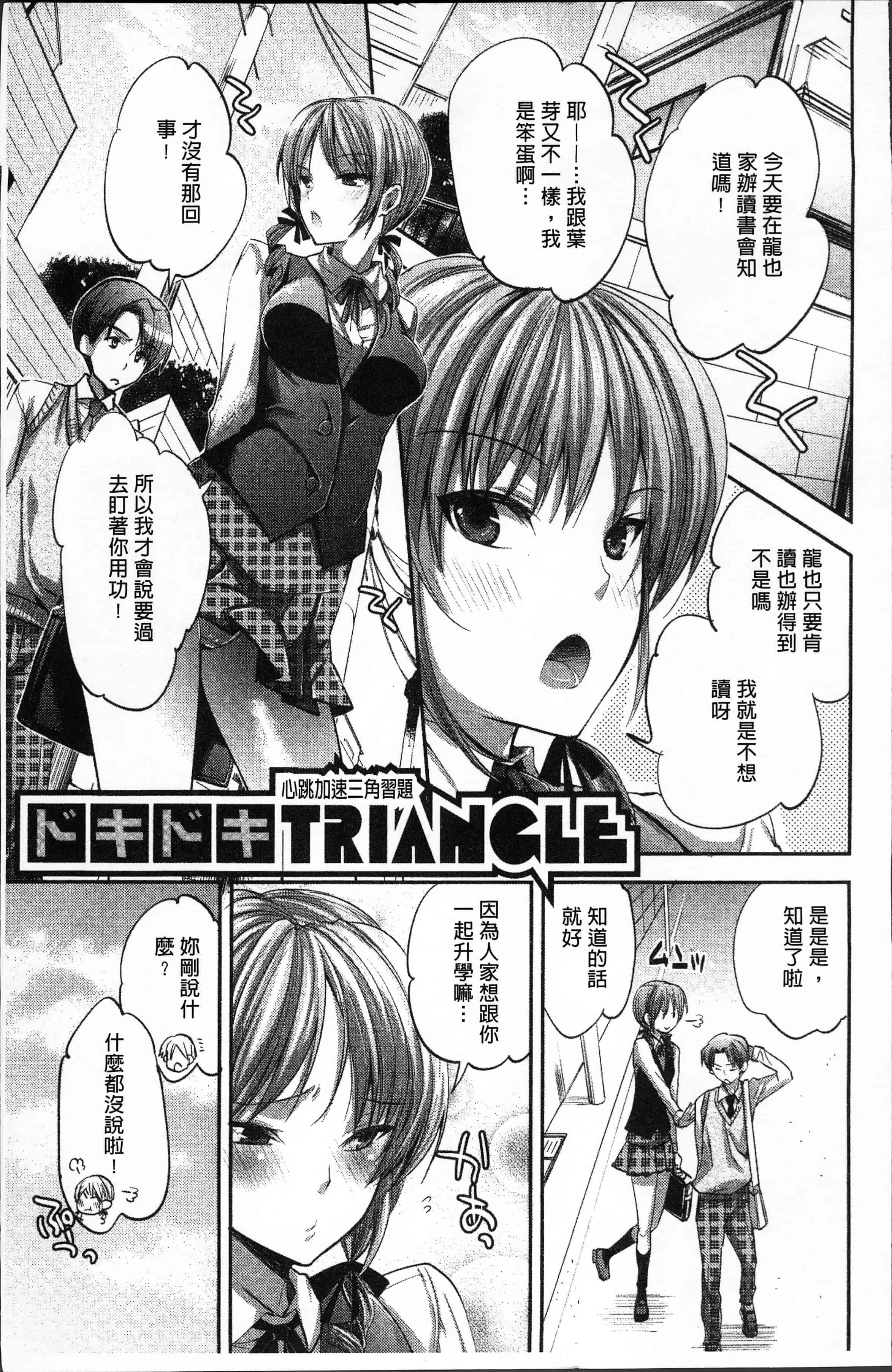 汉化版-[じゃこうねずみ] おねだりアクメ [4K[S版]掃圖組]_第1集