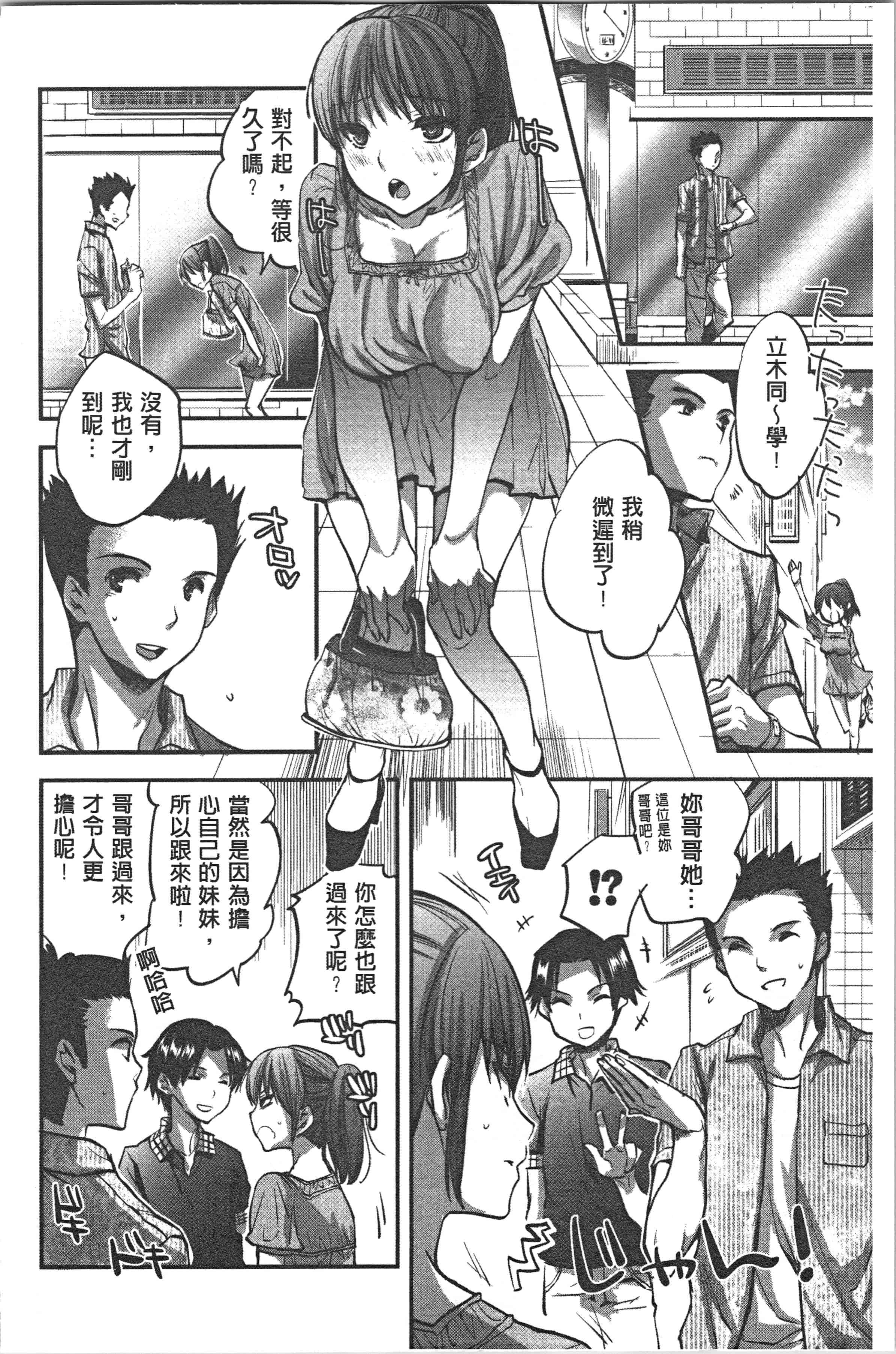汉化版-[じゃこうねずみ] 彼女の異常な発情 [4K[S版]掃圖組]_第7集