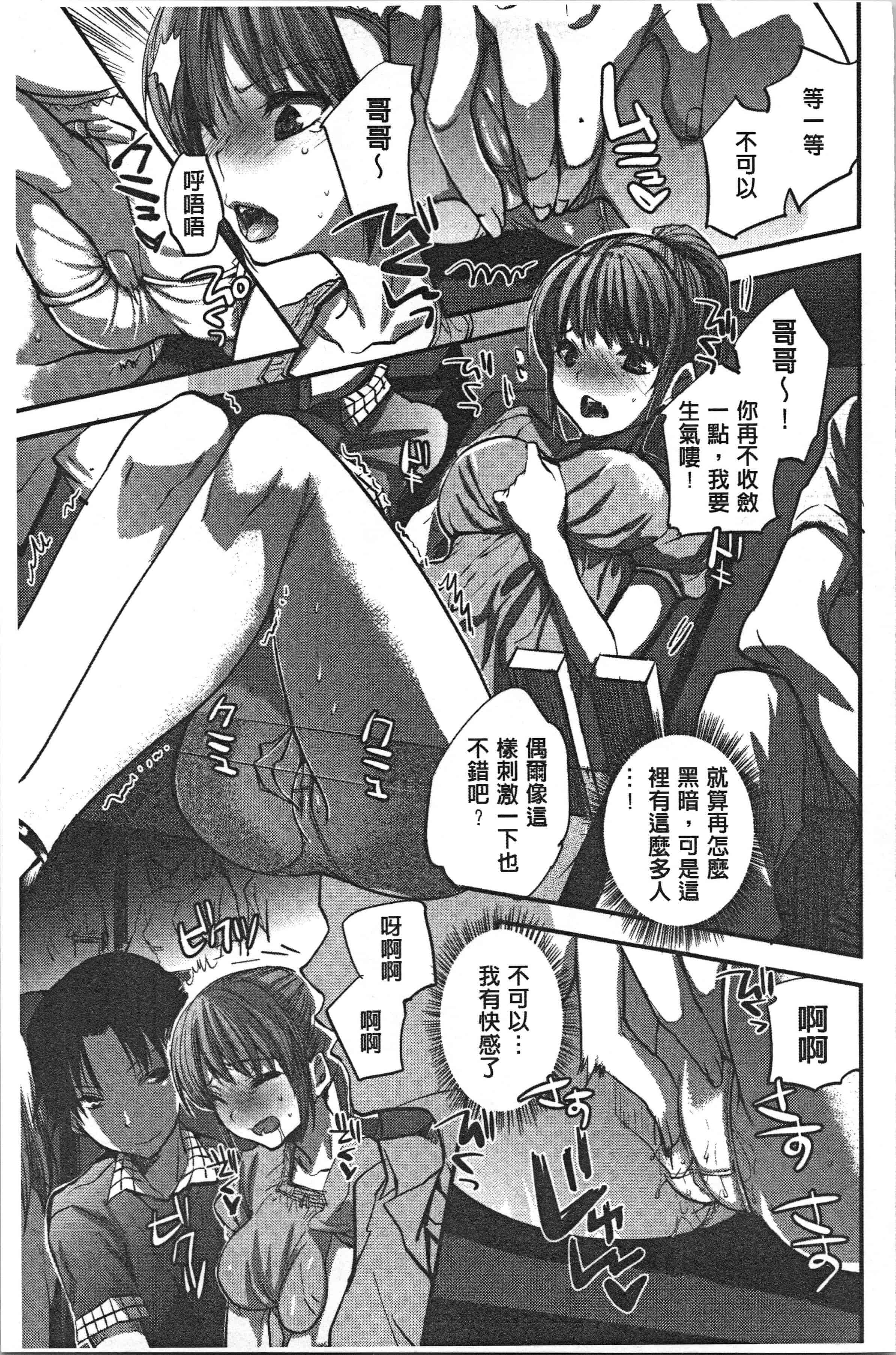 汉化版-[じゃこうねずみ] 彼女の異常な発情 [4K[S版]掃圖組]_第7集