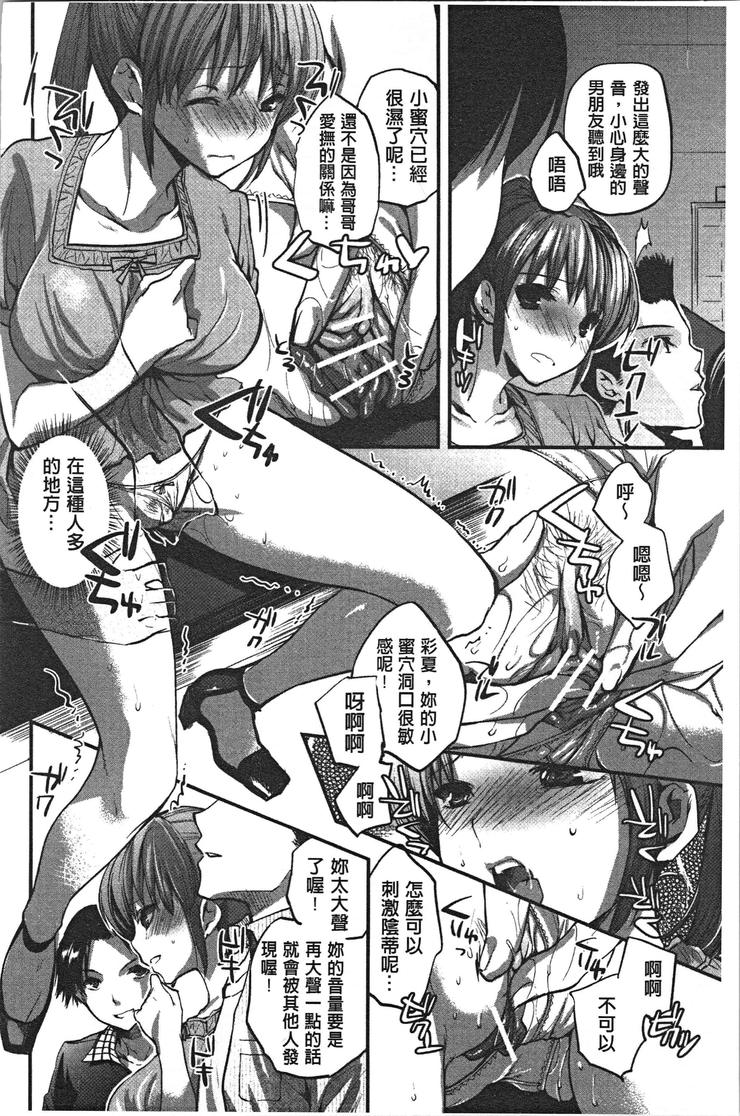 汉化版-[じゃこうねずみ] 彼女の異常な発情 [4K[S版]掃圖組]_第7集