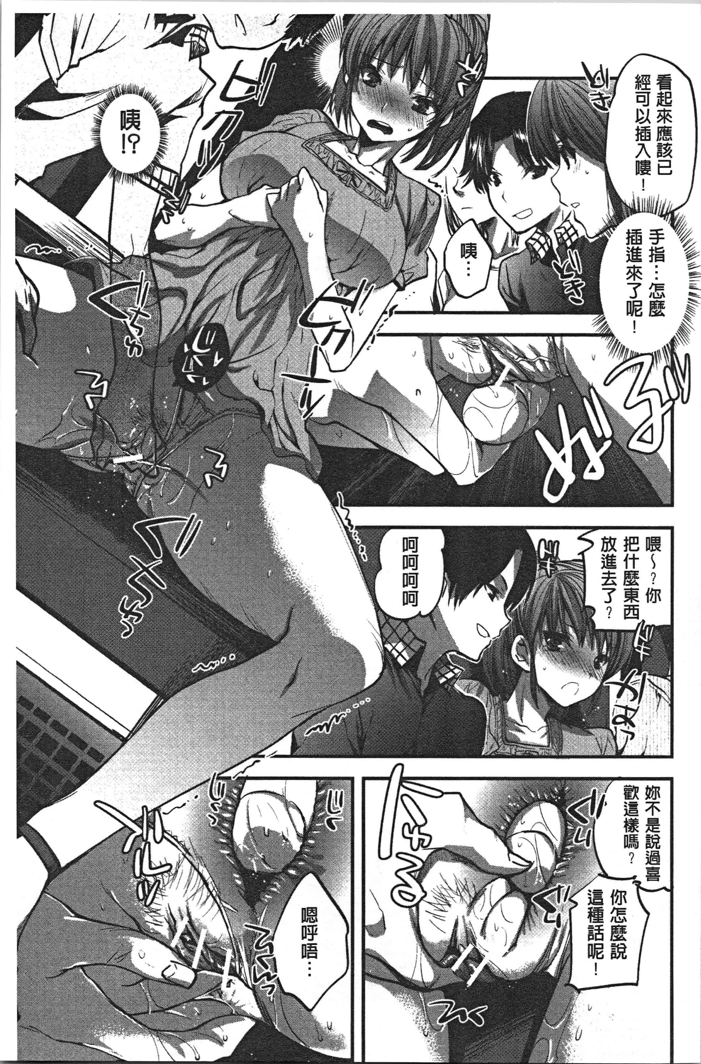 汉化版-[じゃこうねずみ] 彼女の異常な発情 [4K[S版]掃圖組]_第7集