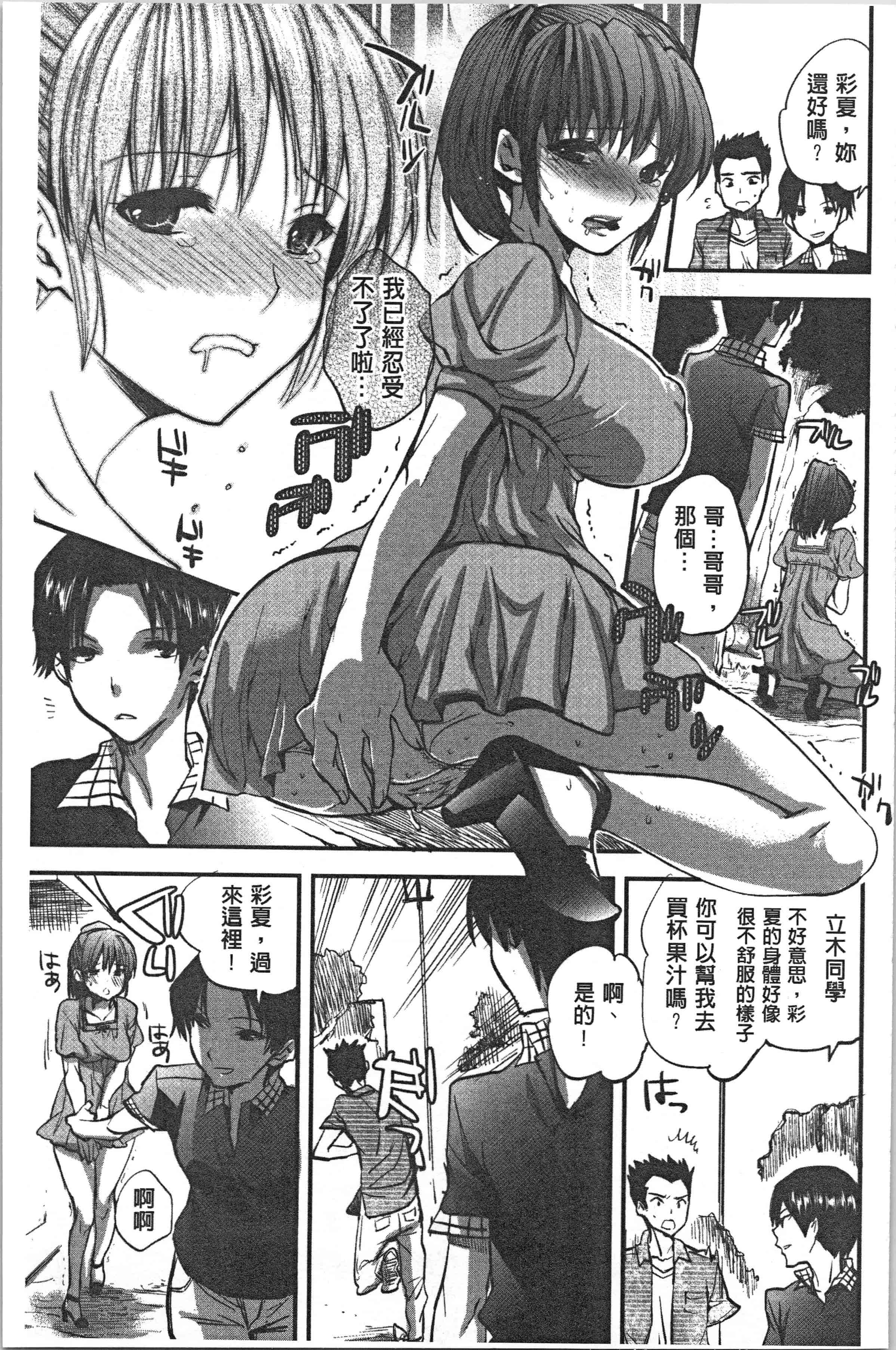 汉化版-[じゃこうねずみ] 彼女の異常な発情 [4K[S版]掃圖組]_第7集