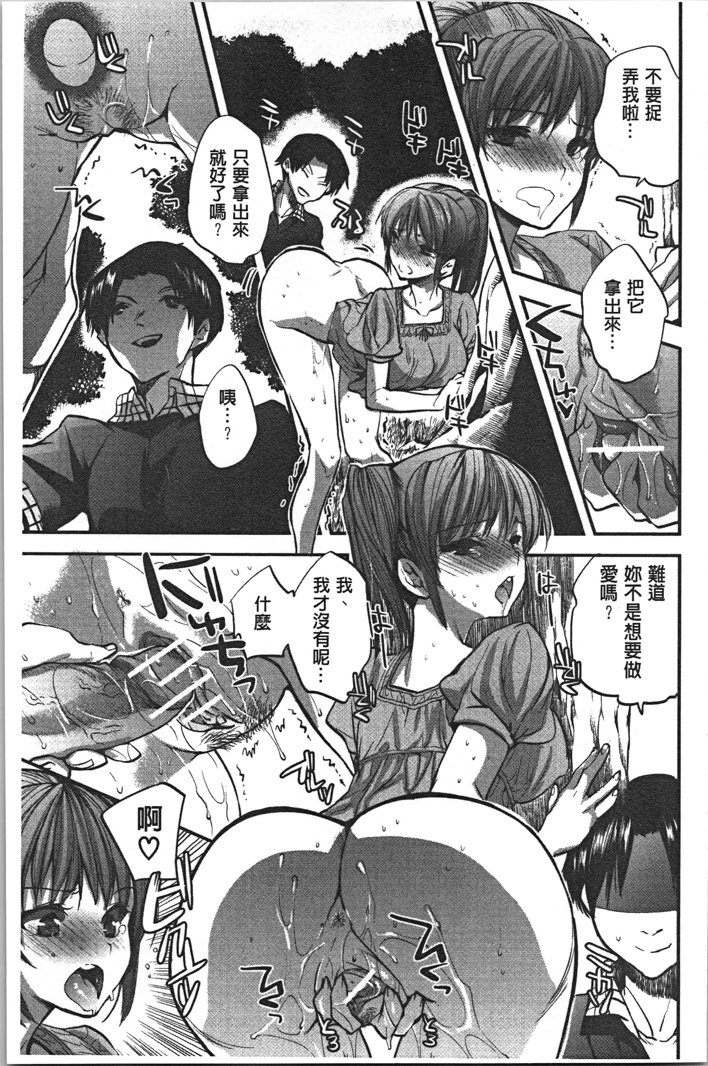汉化版-[じゃこうねずみ] 彼女の異常な発情 [4K[S版]掃圖組]_第7集