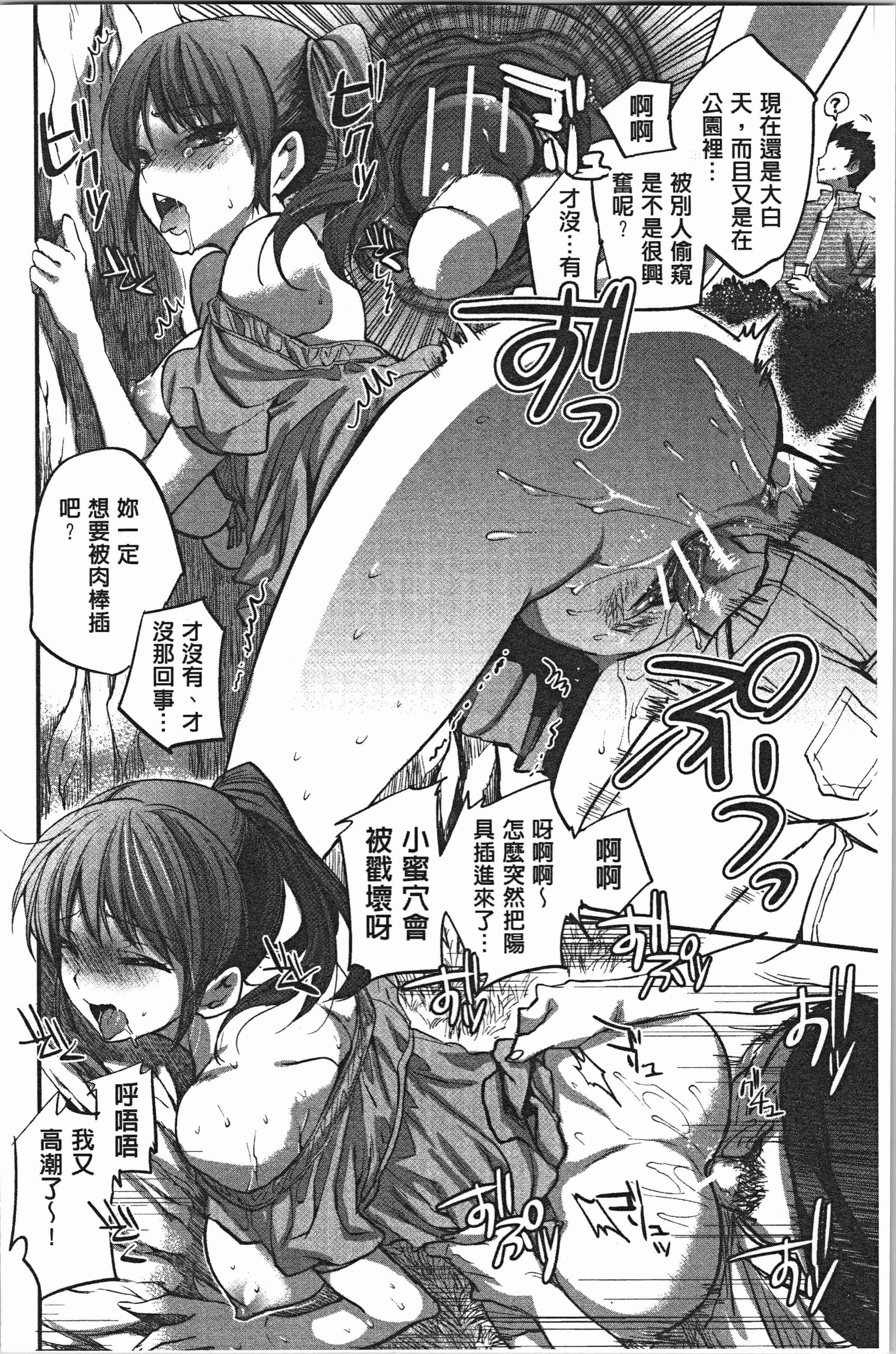 汉化版-[じゃこうねずみ] 彼女の異常な発情 [4K[S版]掃圖組]_第7集