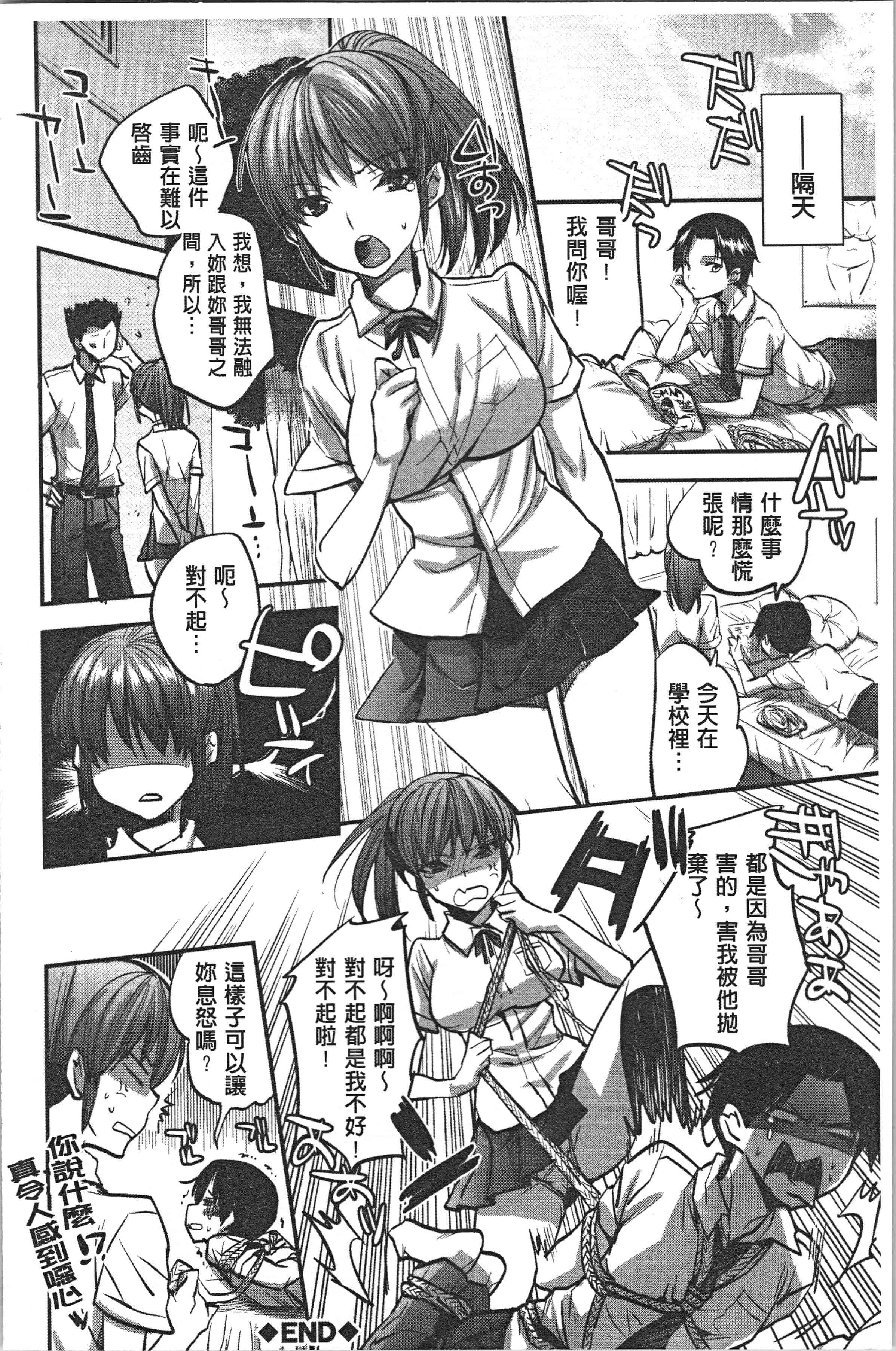 汉化版-[じゃこうねずみ] 彼女の異常な発情 [4K[S版]掃圖組]_第7集
