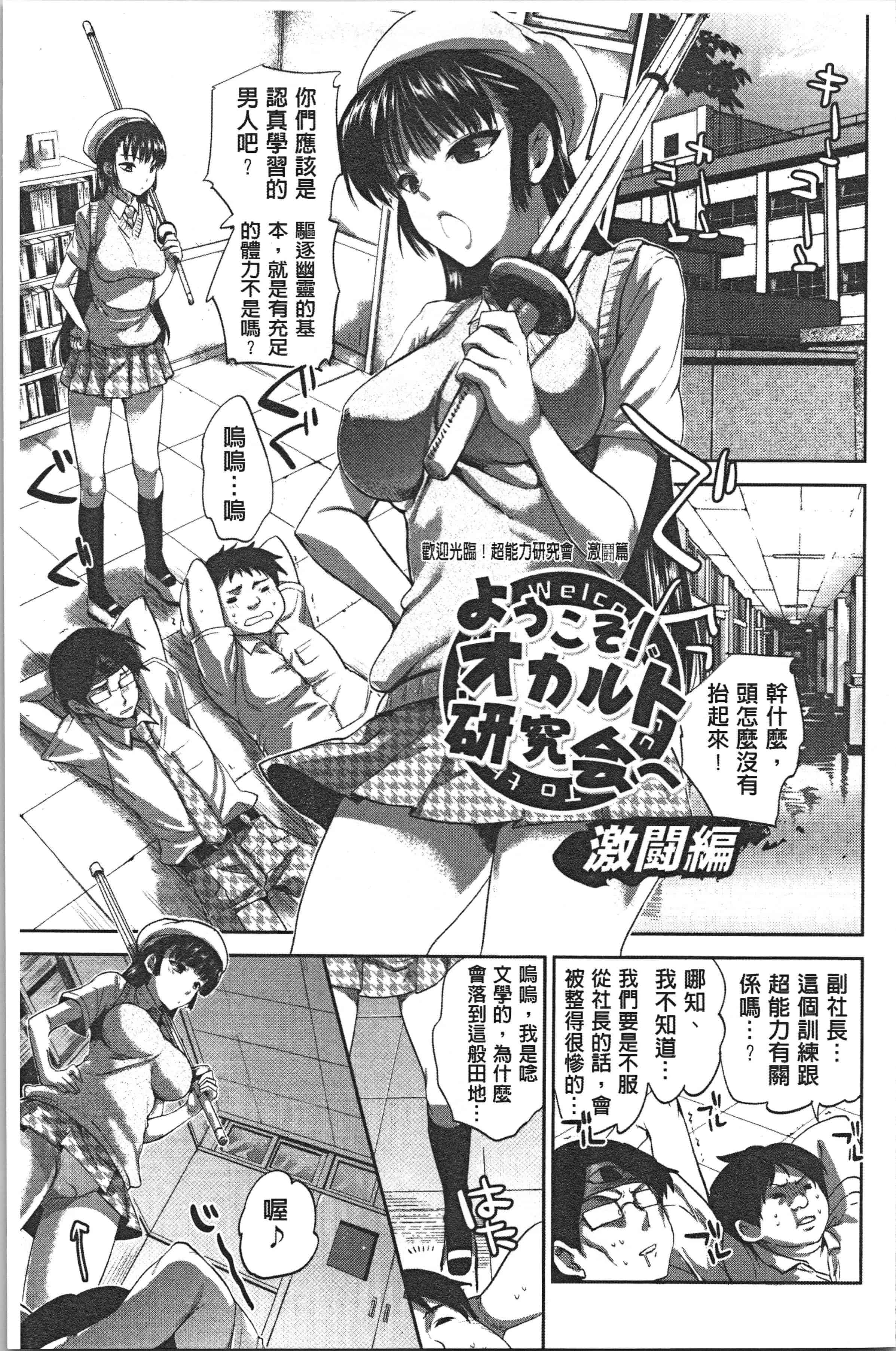 汉化版-[じゃこうねずみ] 彼女の異常な発情 [4K[S版]掃圖組]_第7集
