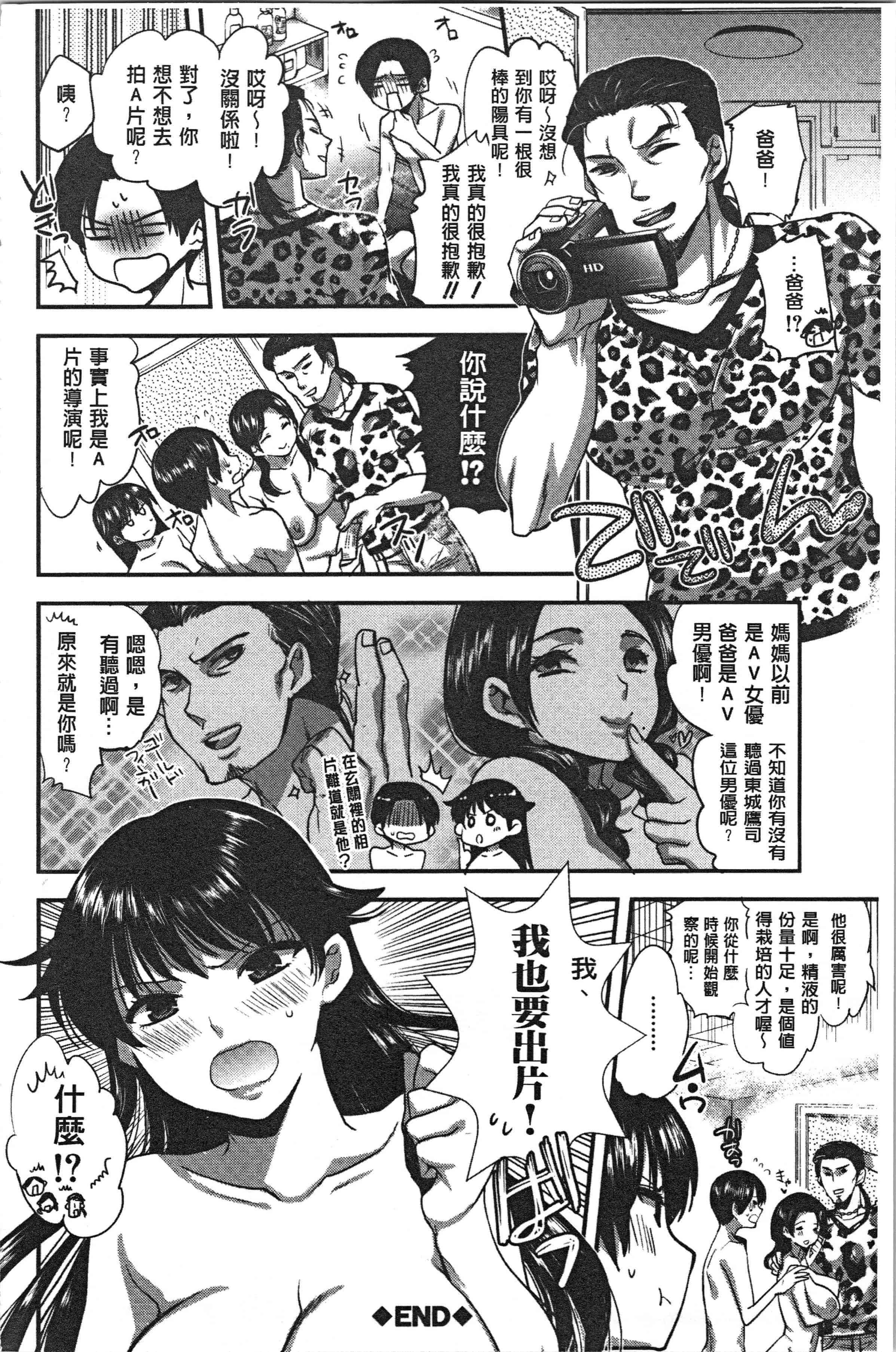 汉化版-[じゃこうねずみ] 彼女の異常な発情_1_第5集