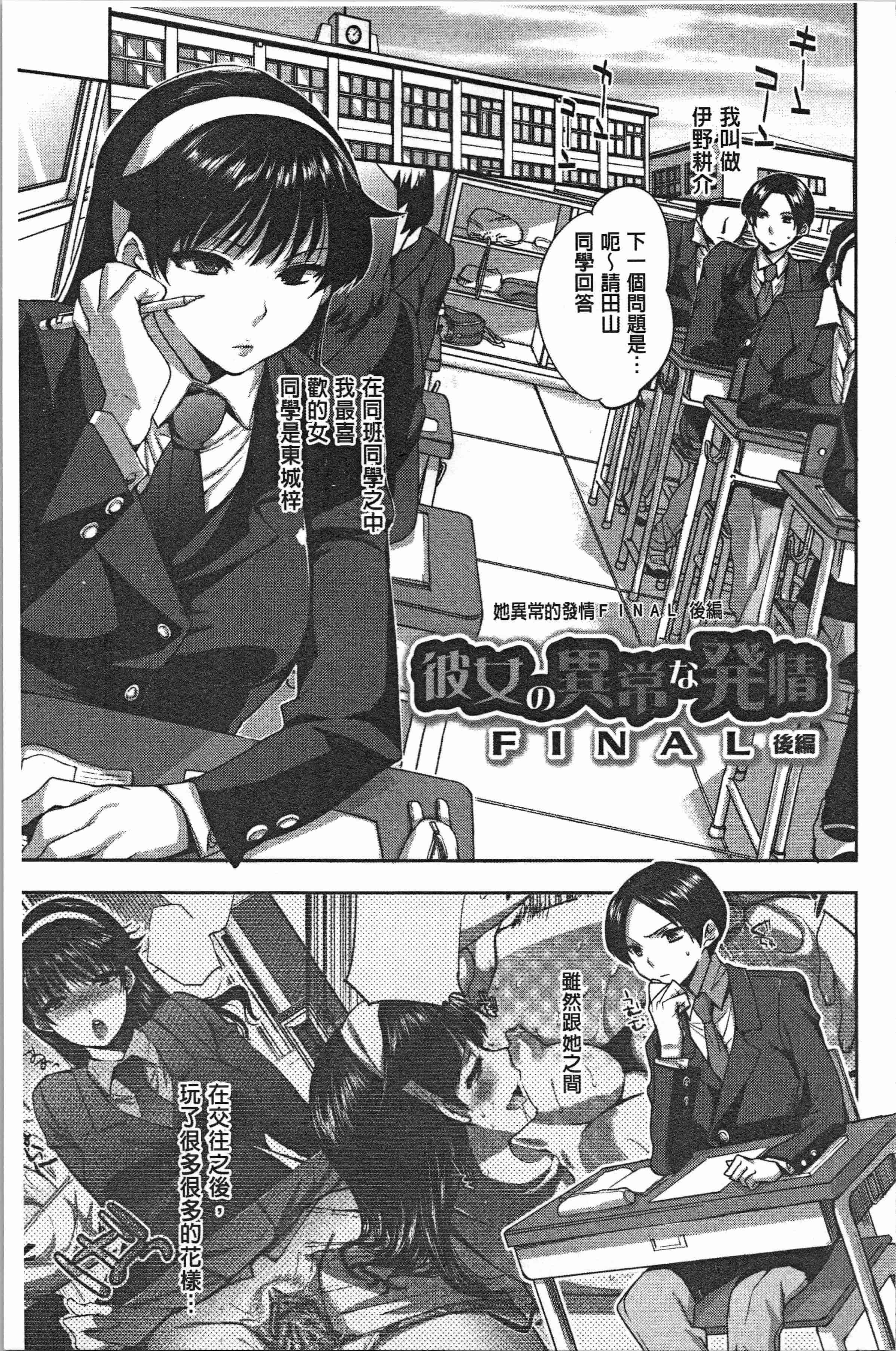 汉化版-[じゃこうねずみ] 彼女の異常な発情_1_第5集