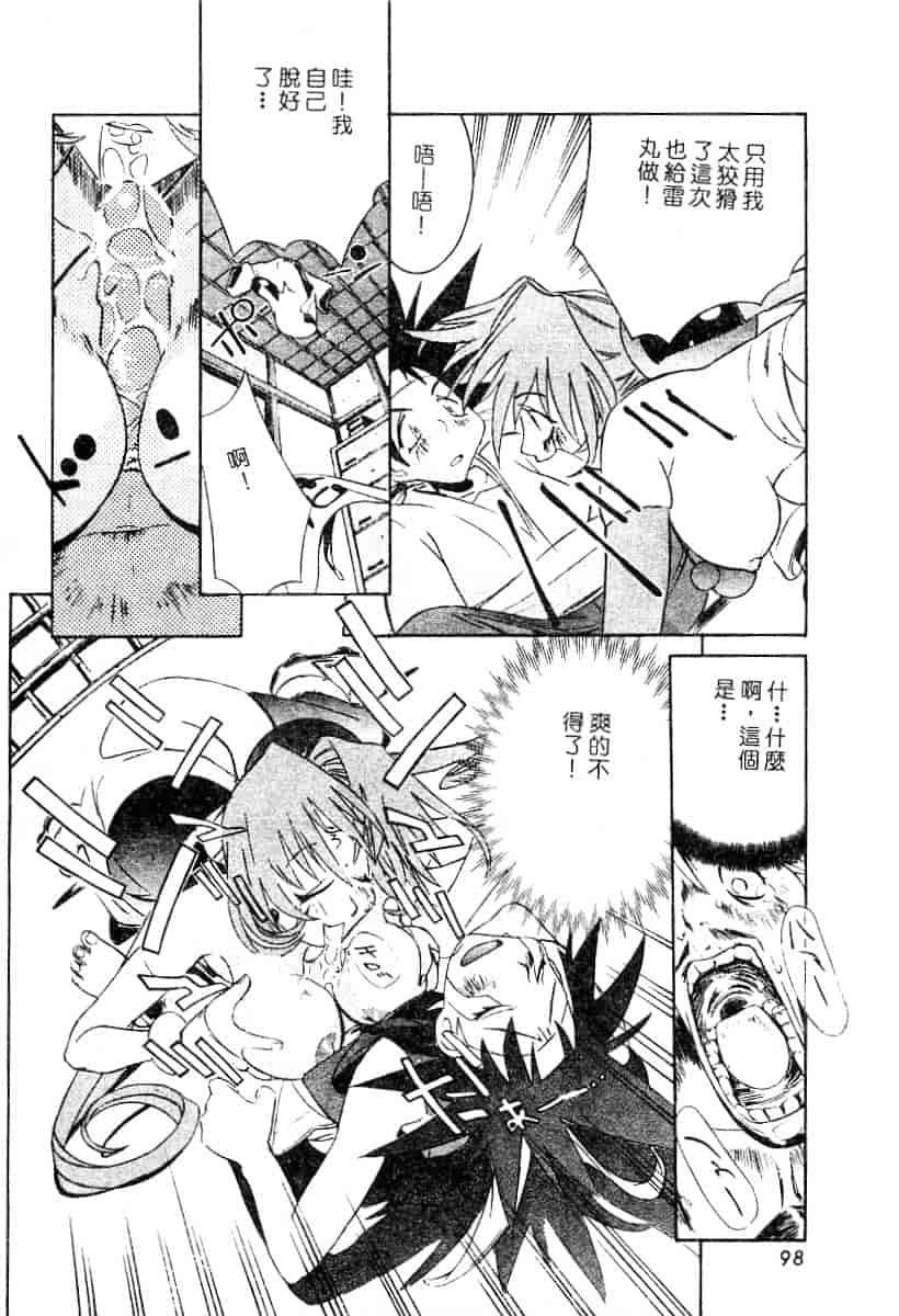 汉化版-[119] 二重人格少女_第5集