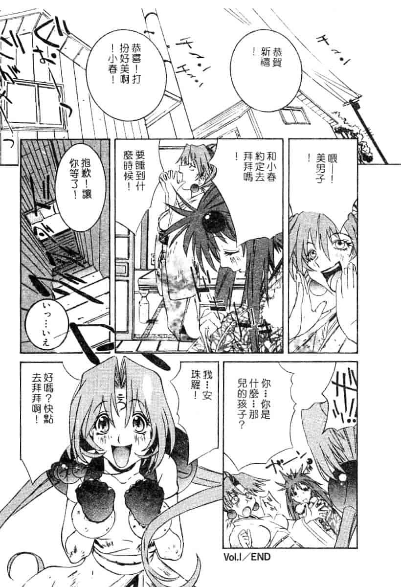 汉化版-[119] 二重人格少女_第5集