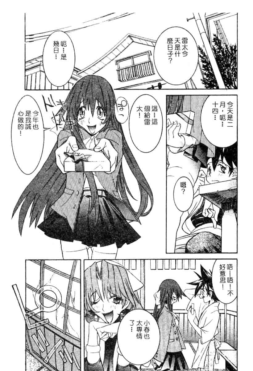 汉化版-[119] 二重人格少女_第5集