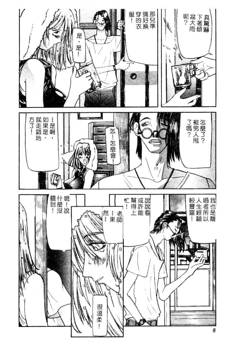 汉化版-[119] 二重人格少女_第1集