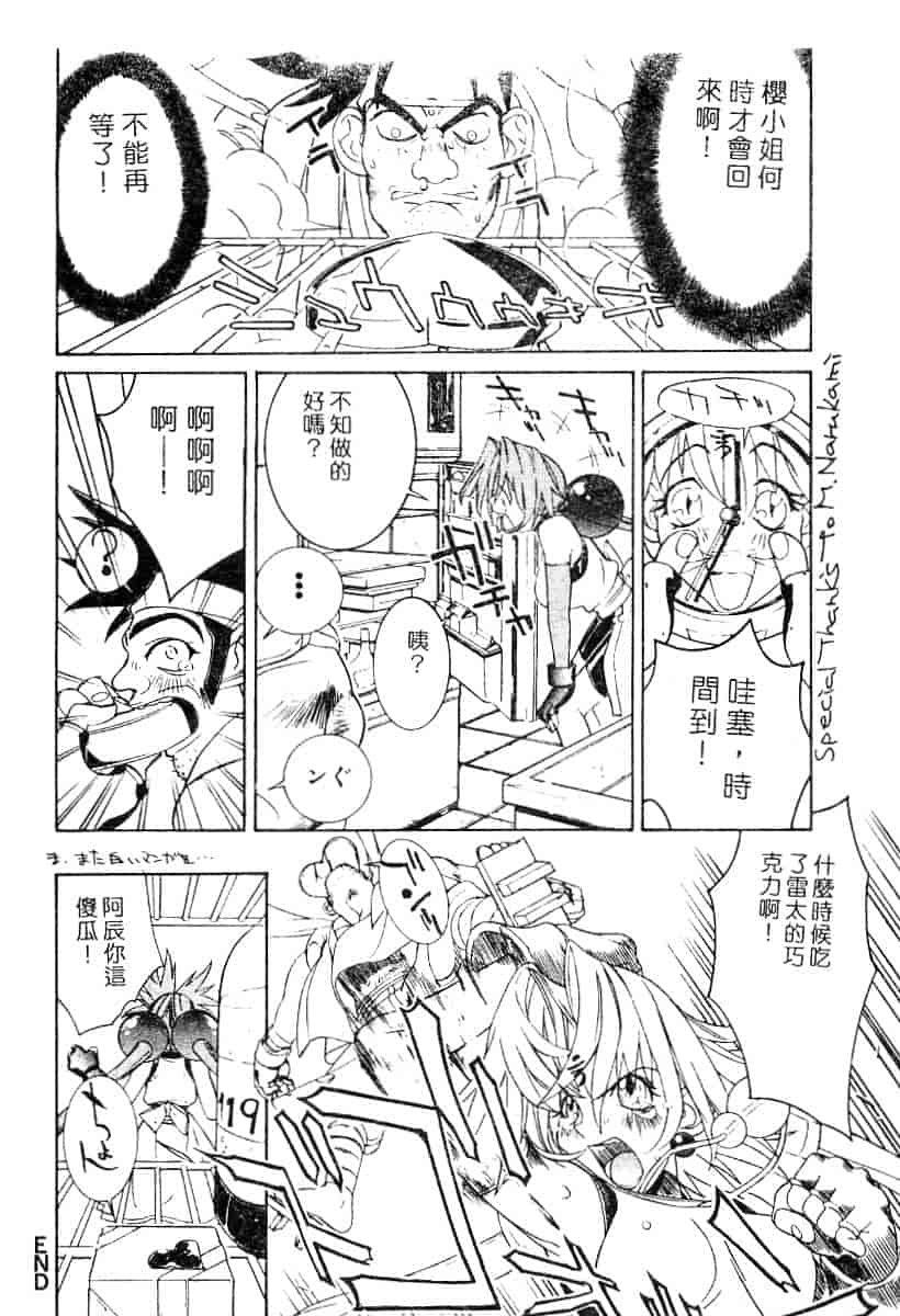 汉化版-[119] 二重人格少女_第5集
