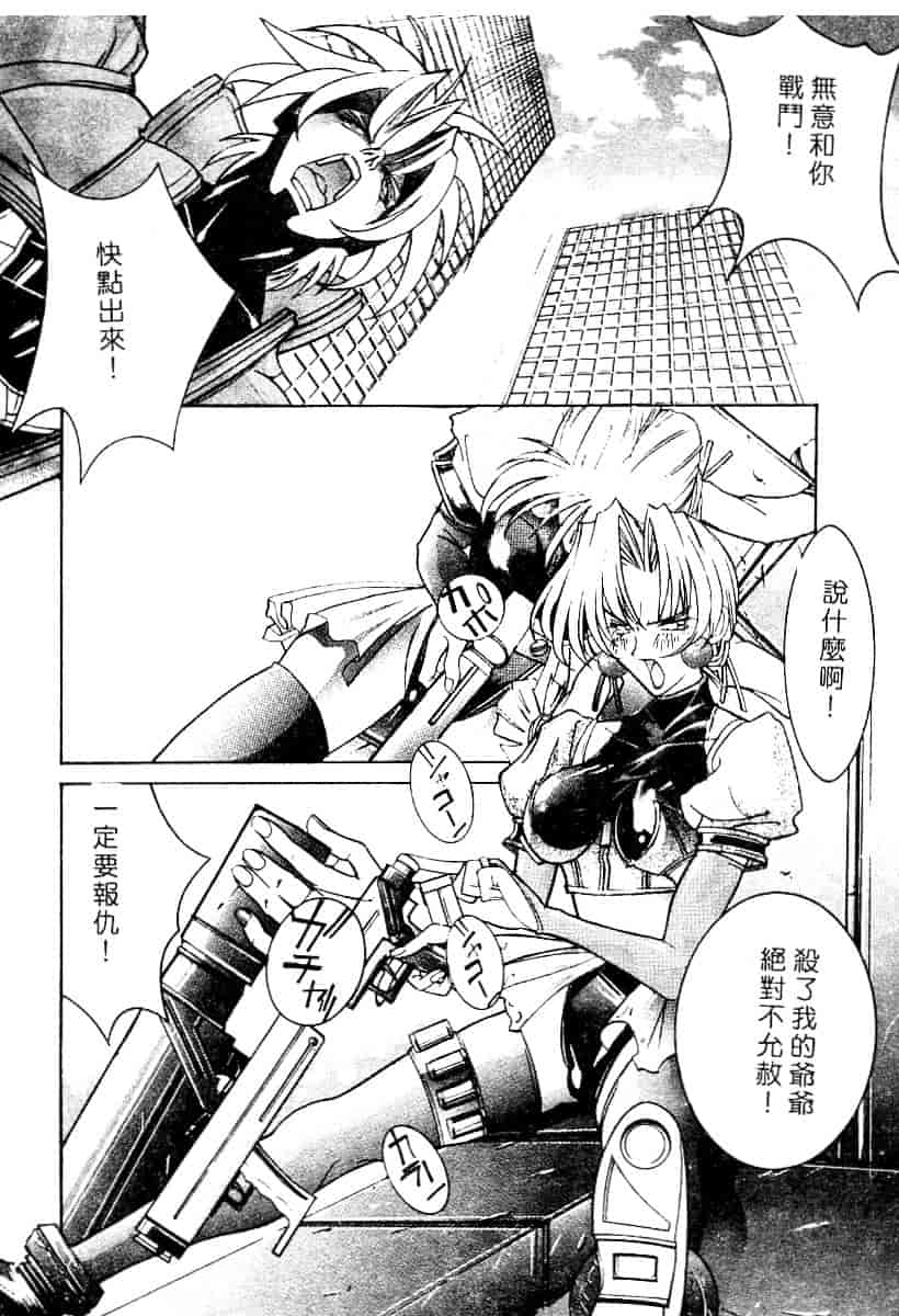 汉化版-[119] 二重人格少女_第5集
