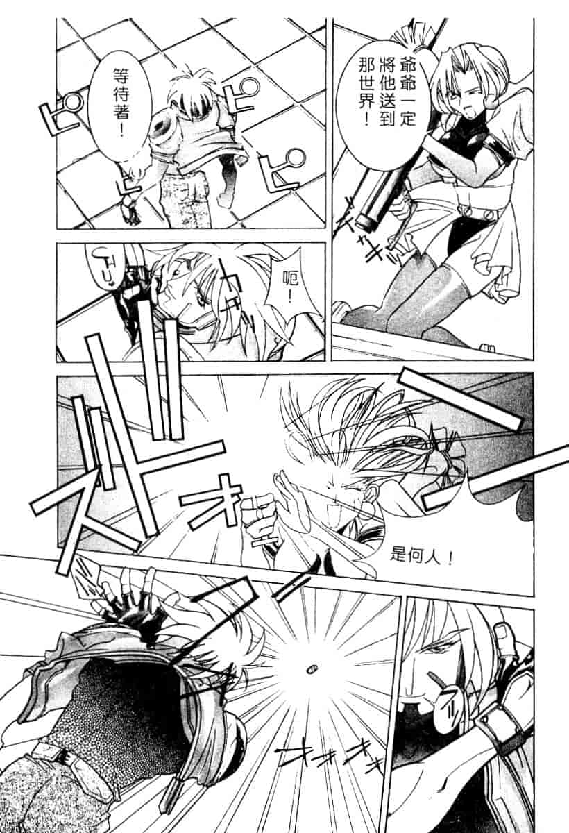 汉化版-[119] 二重人格少女_第5集