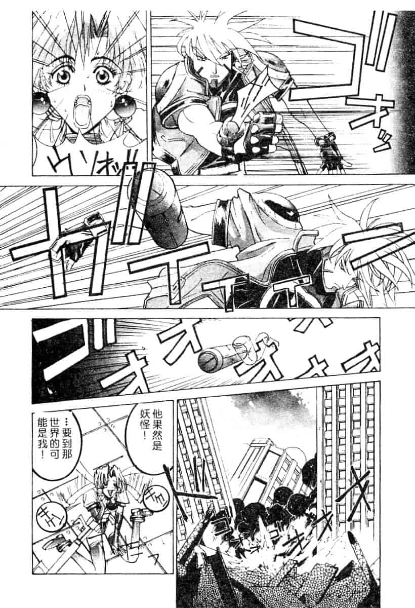 汉化版-[119] 二重人格少女_第5集