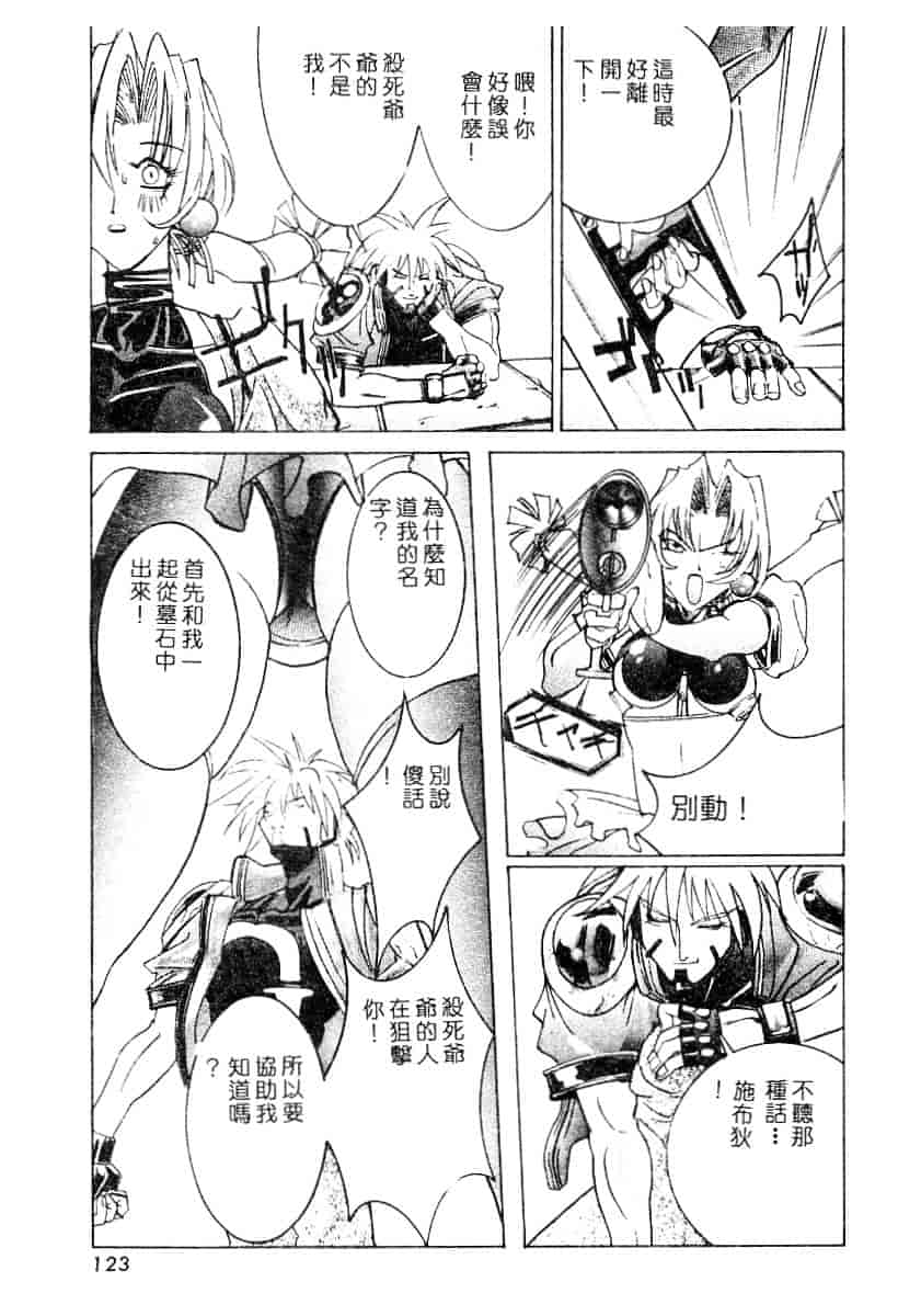 汉化版-[119] 二重人格少女_第6集