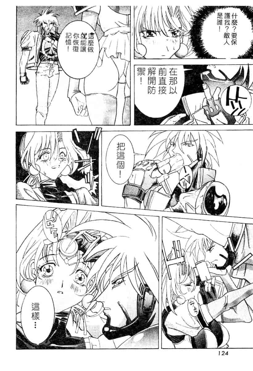 汉化版-[119] 二重人格少女_第6集