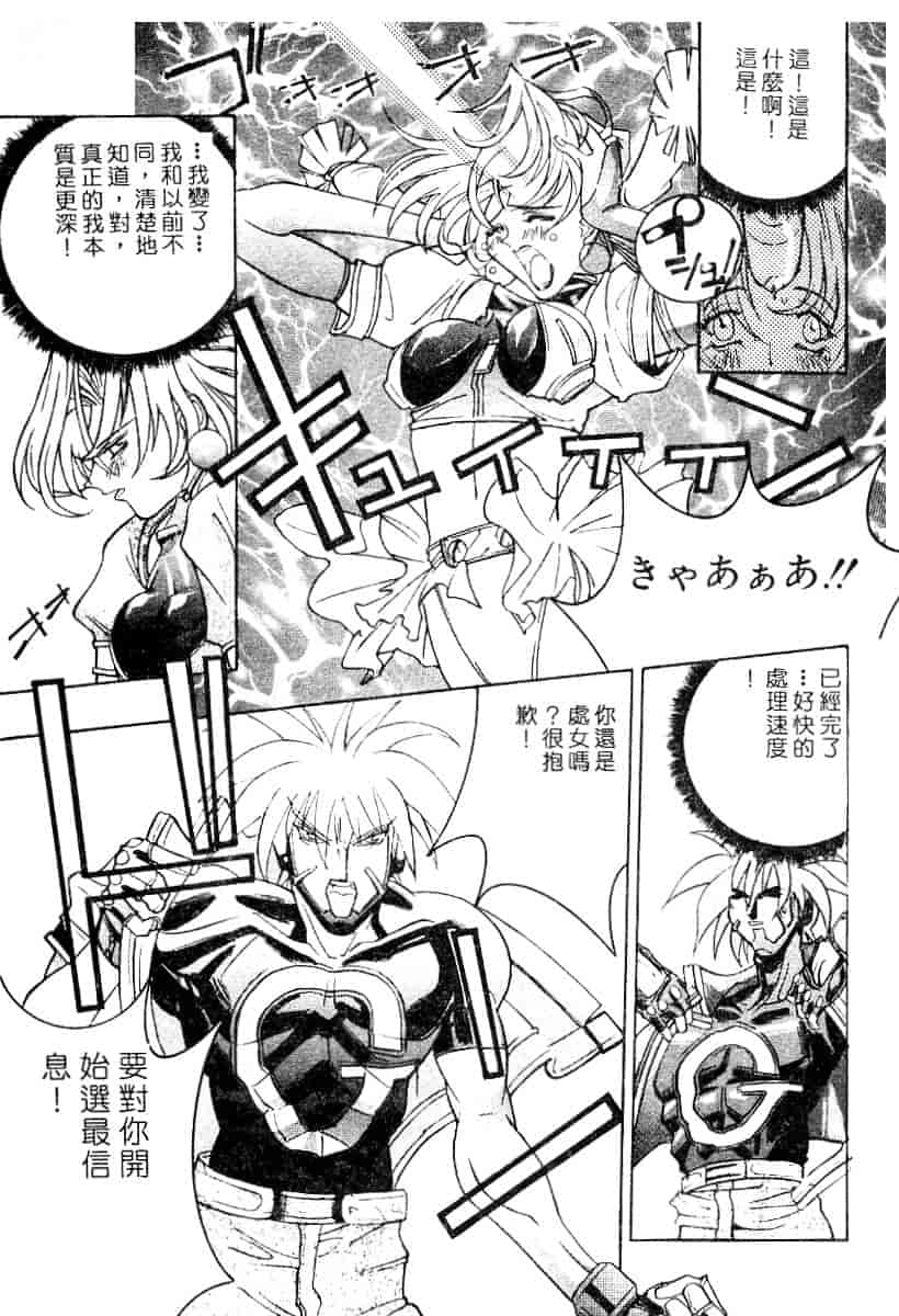 汉化版-[119] 二重人格少女_第6集